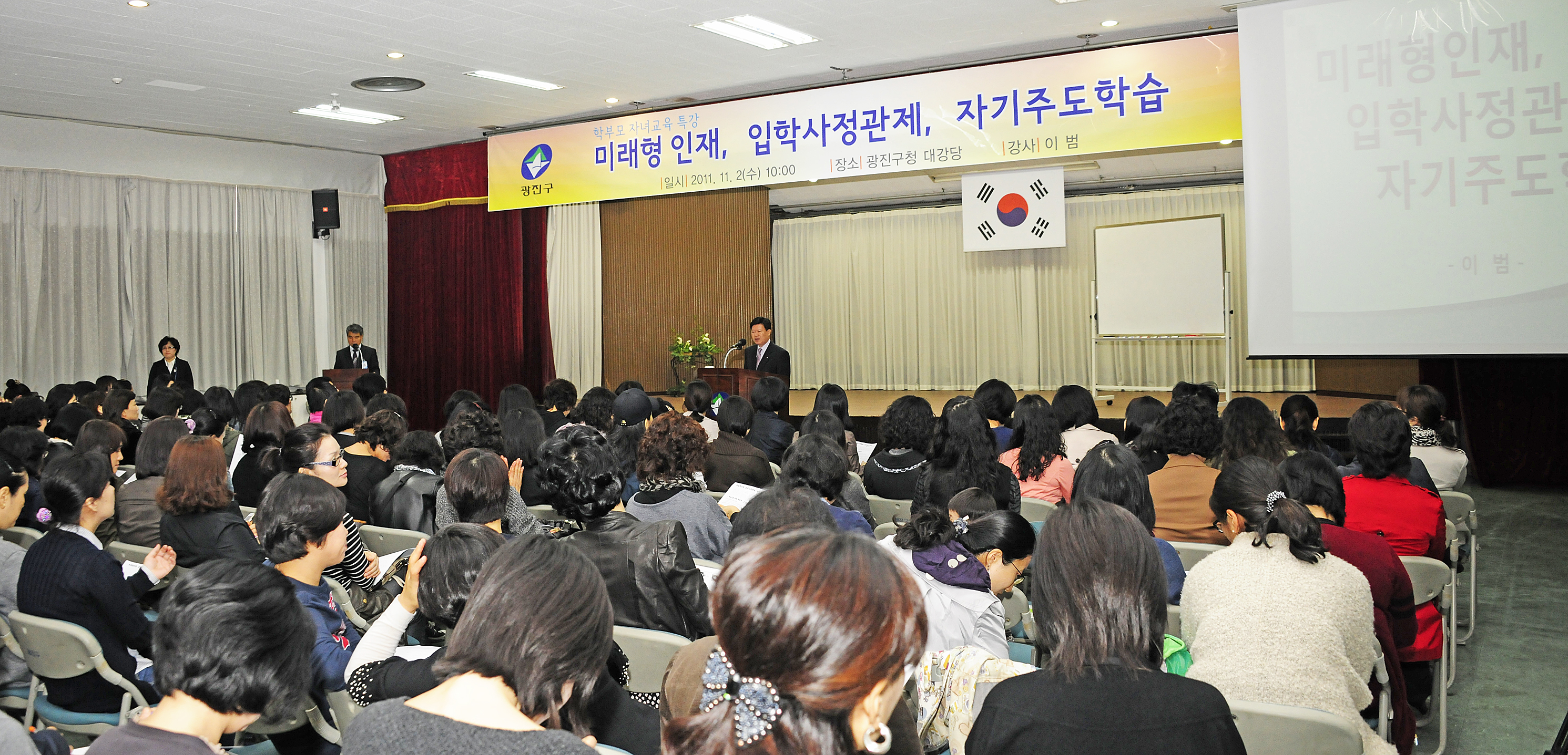 20111101-학부모 자녀교육 강연회-이범 42719.JPG
