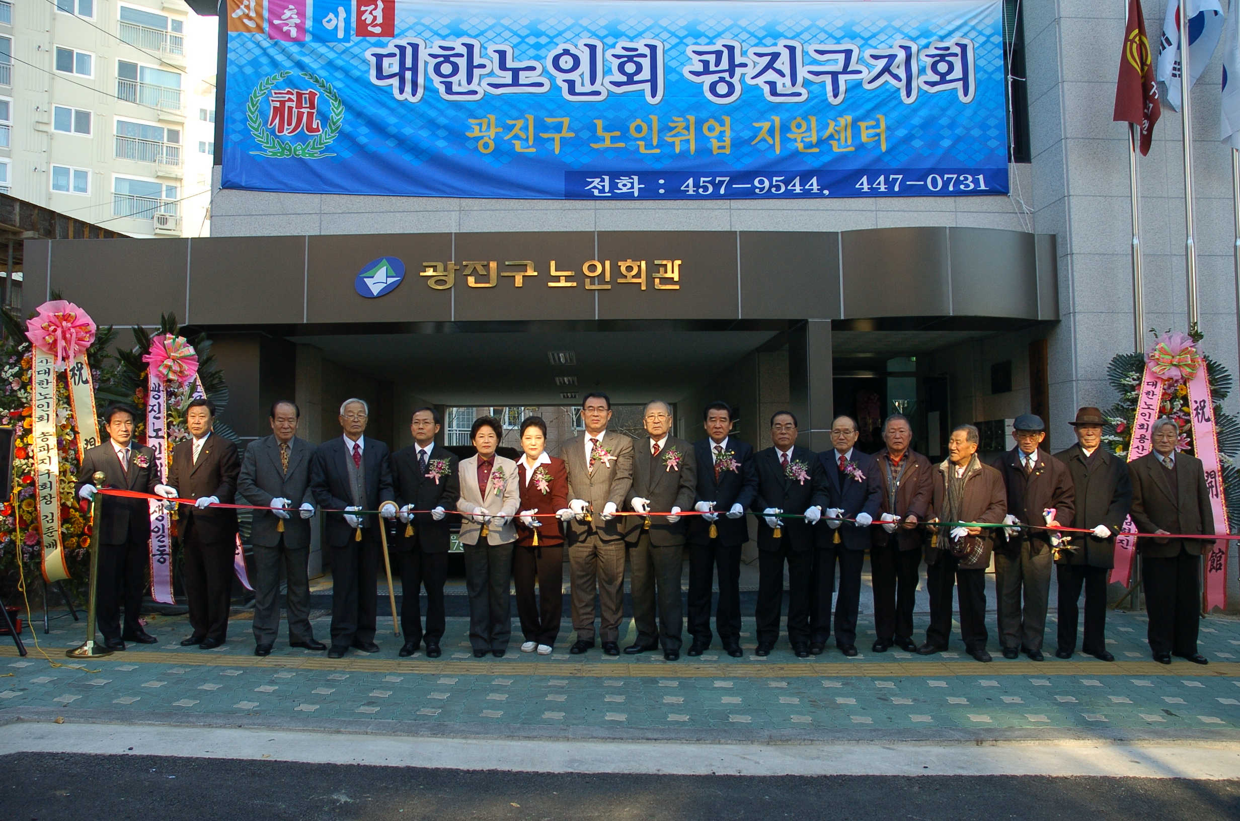 대한노인회 광진구지회 신축이전 I00000007385.JPG