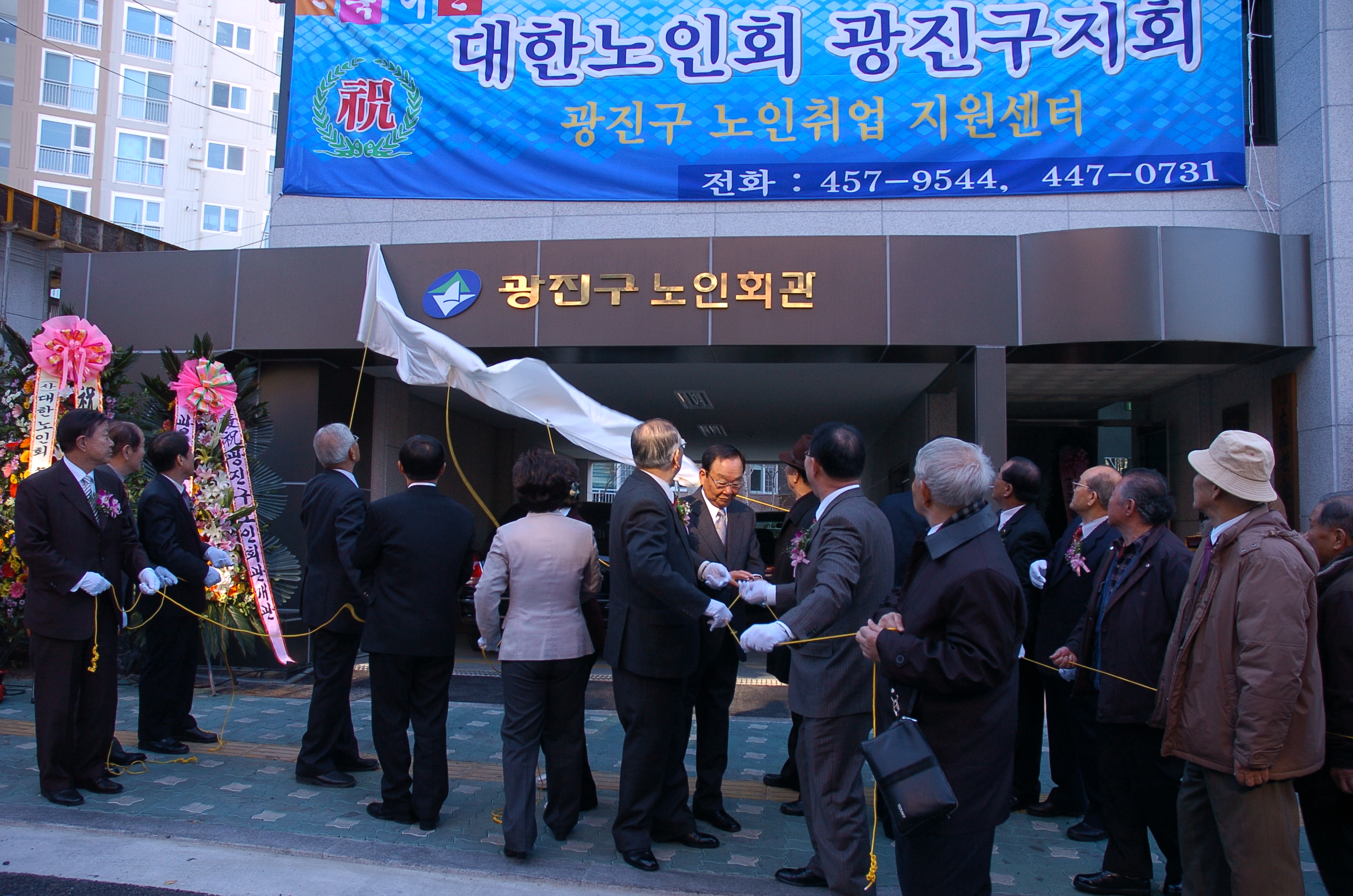 대한노인회 광진구지회 신축이전 I00000007386.JPG