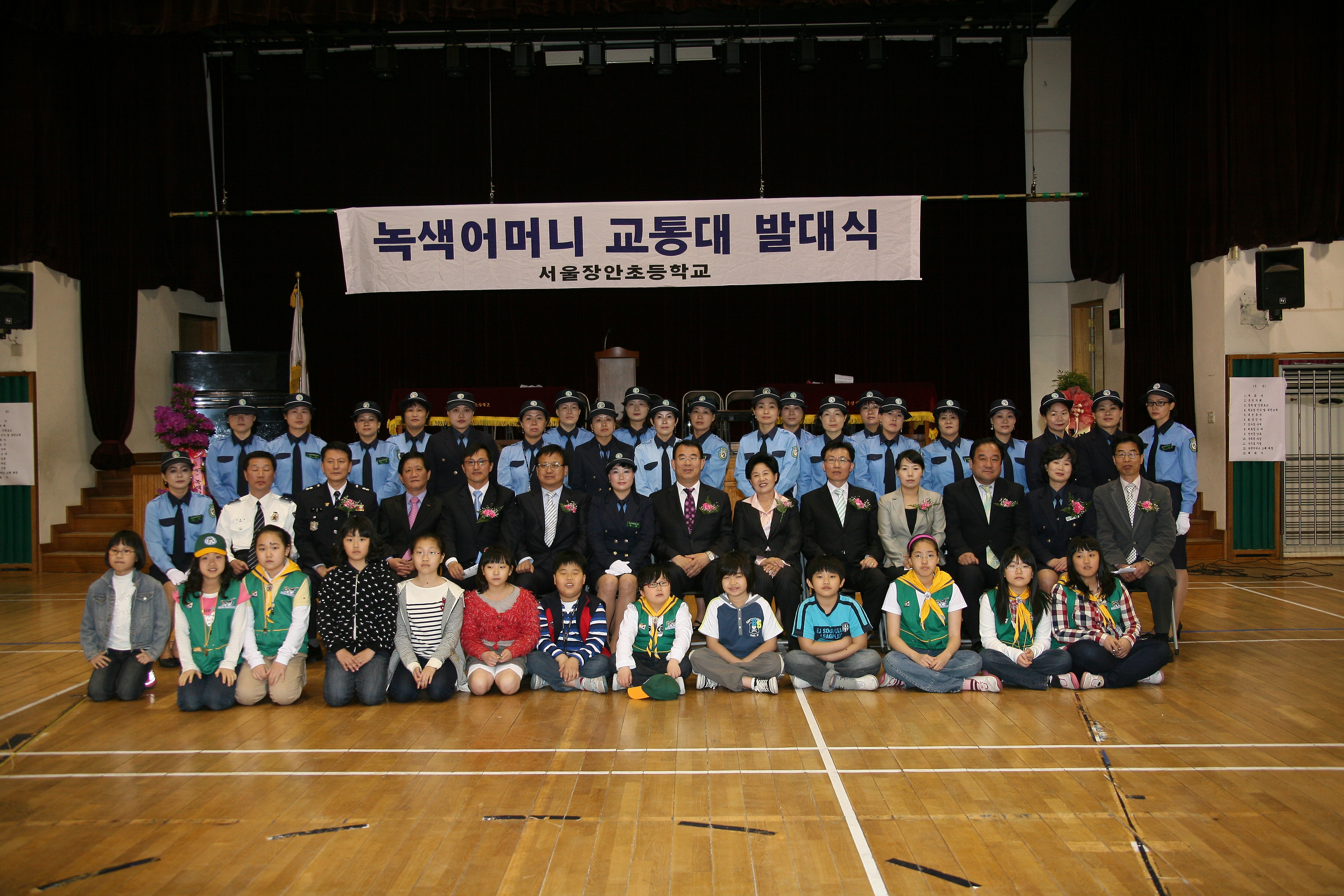 학교별 녹색어머니회 발대식 11902.JPG