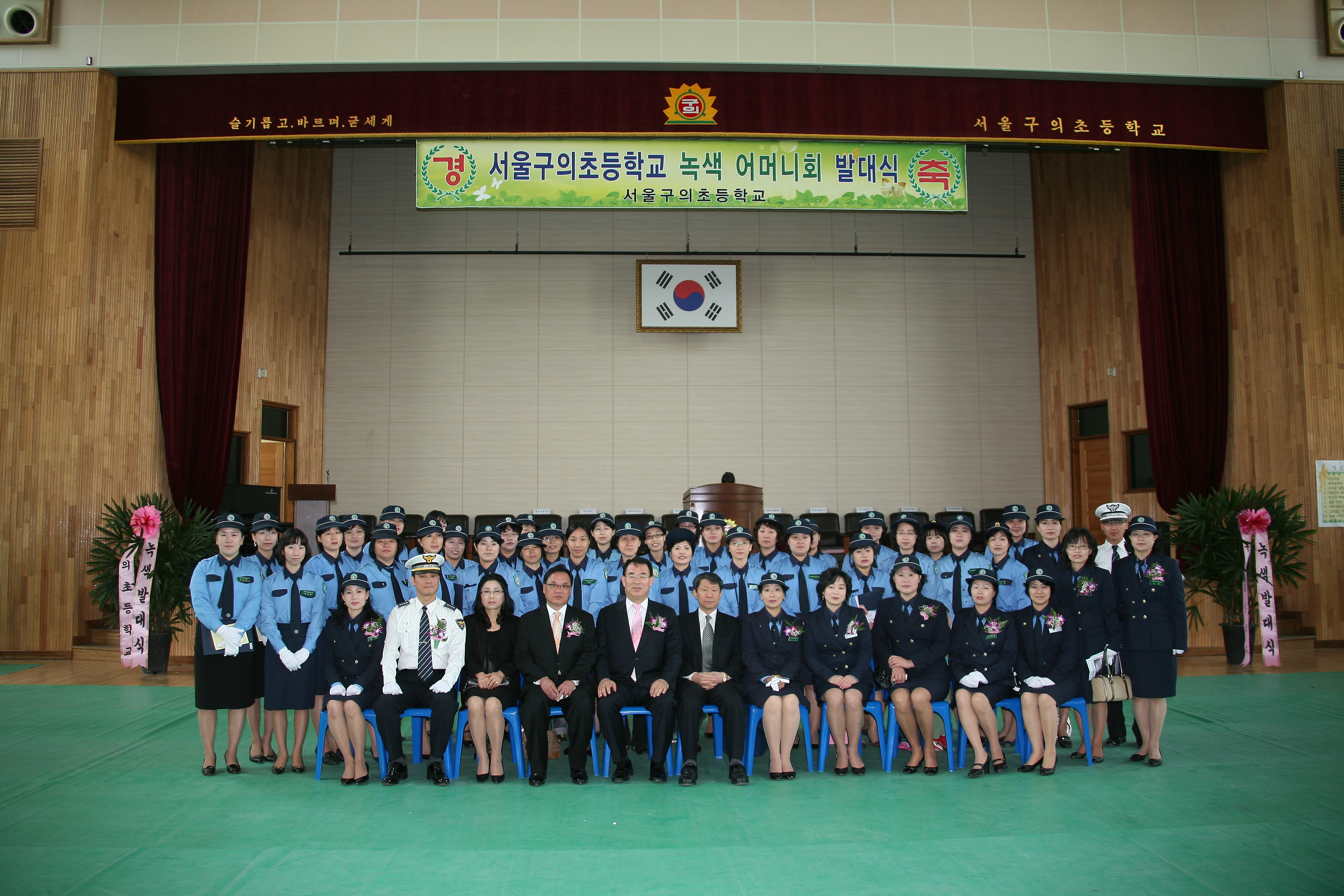 학교별 녹색어머니회 발대식 11907.JPG