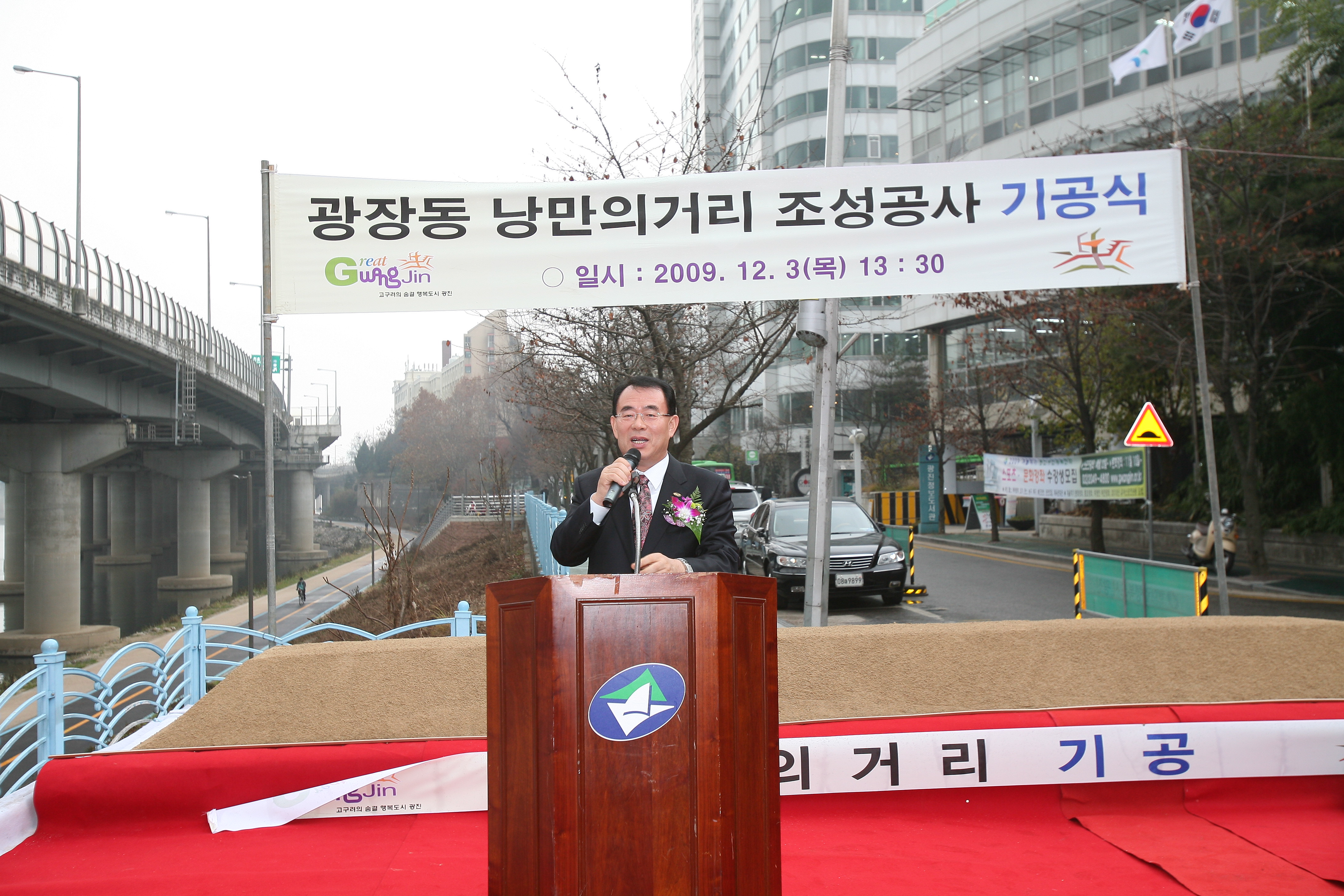 광장동 낭만의 거리 조성공사 기공식