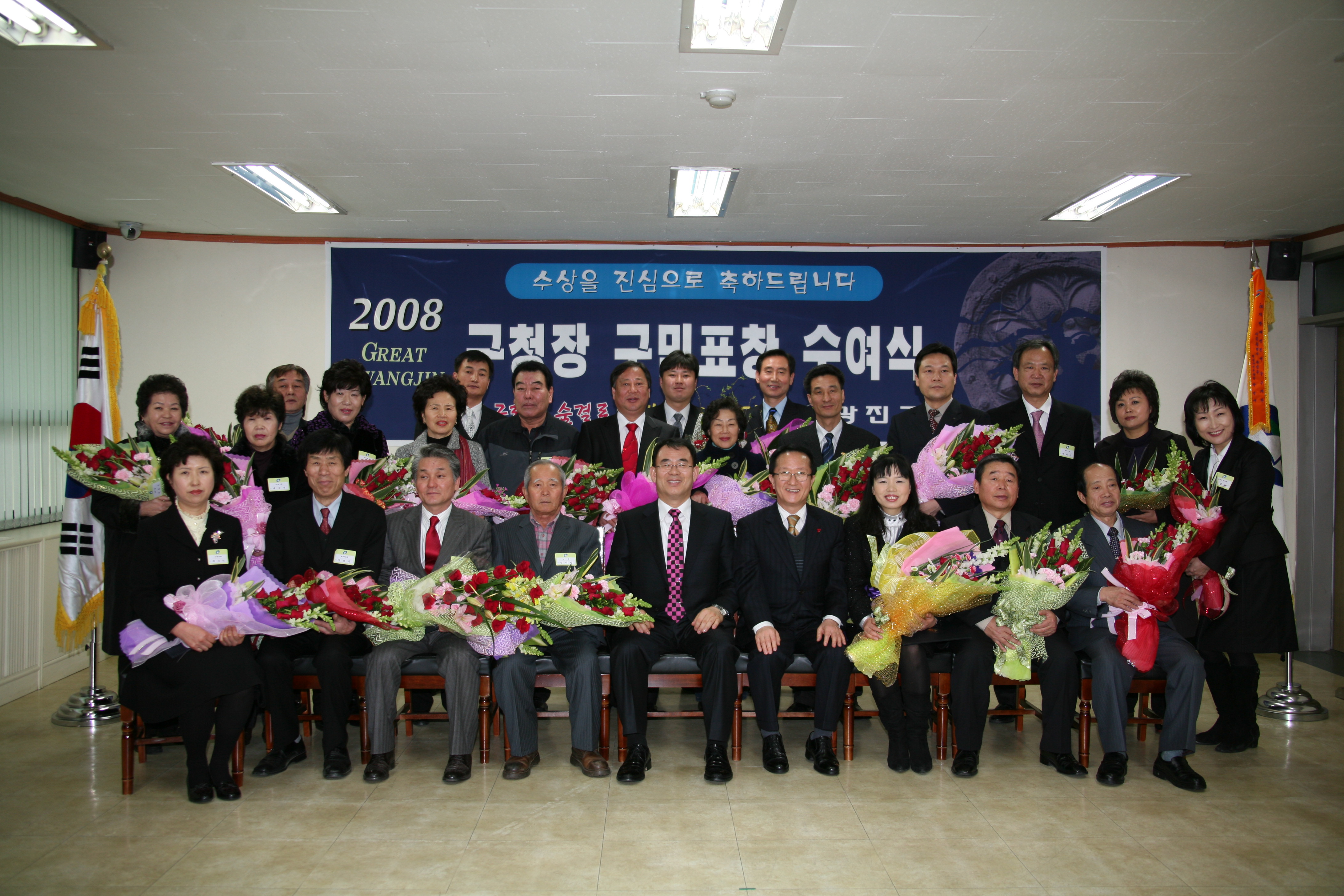 2008년 구청장 구민표창 수여식 I00000007549.JPG