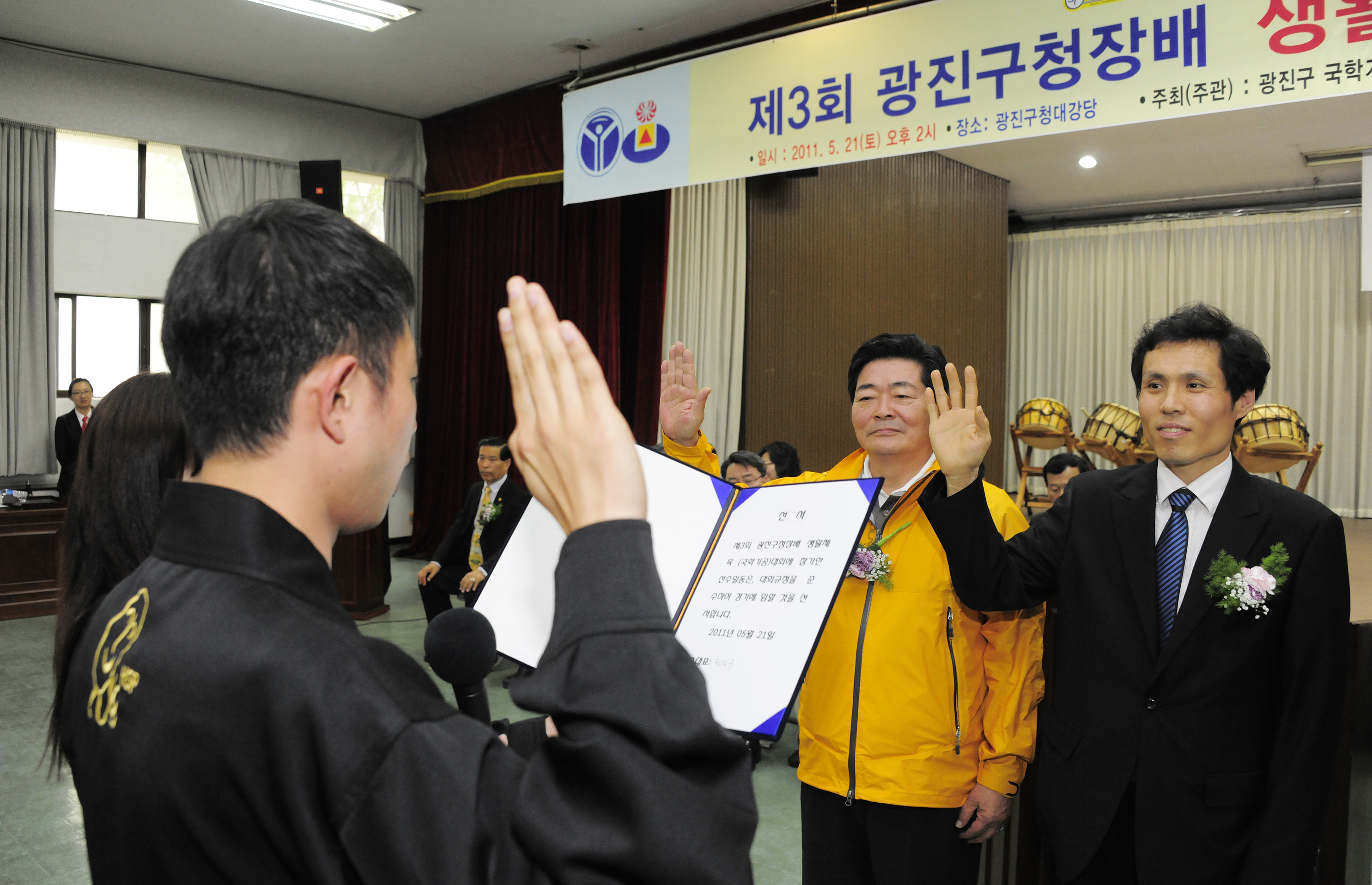 20110521-제3회 구청장기 국학기공 대회 34682.JPG