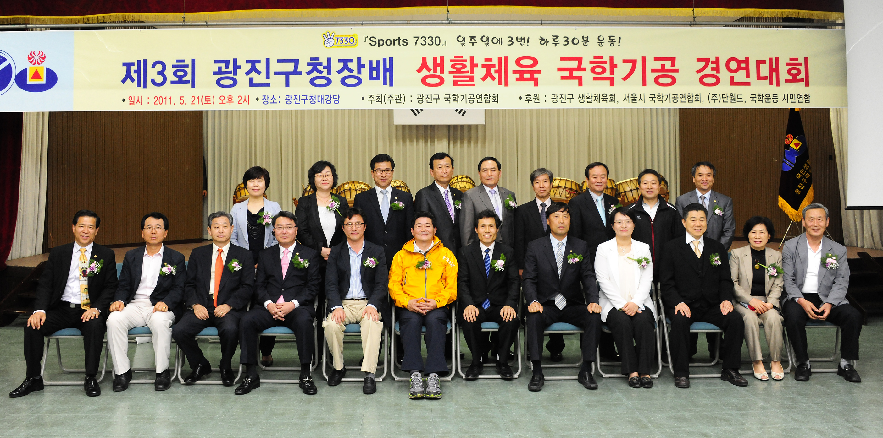 20110521-제3회 구청장기 국학기공 대회 34685.JPG