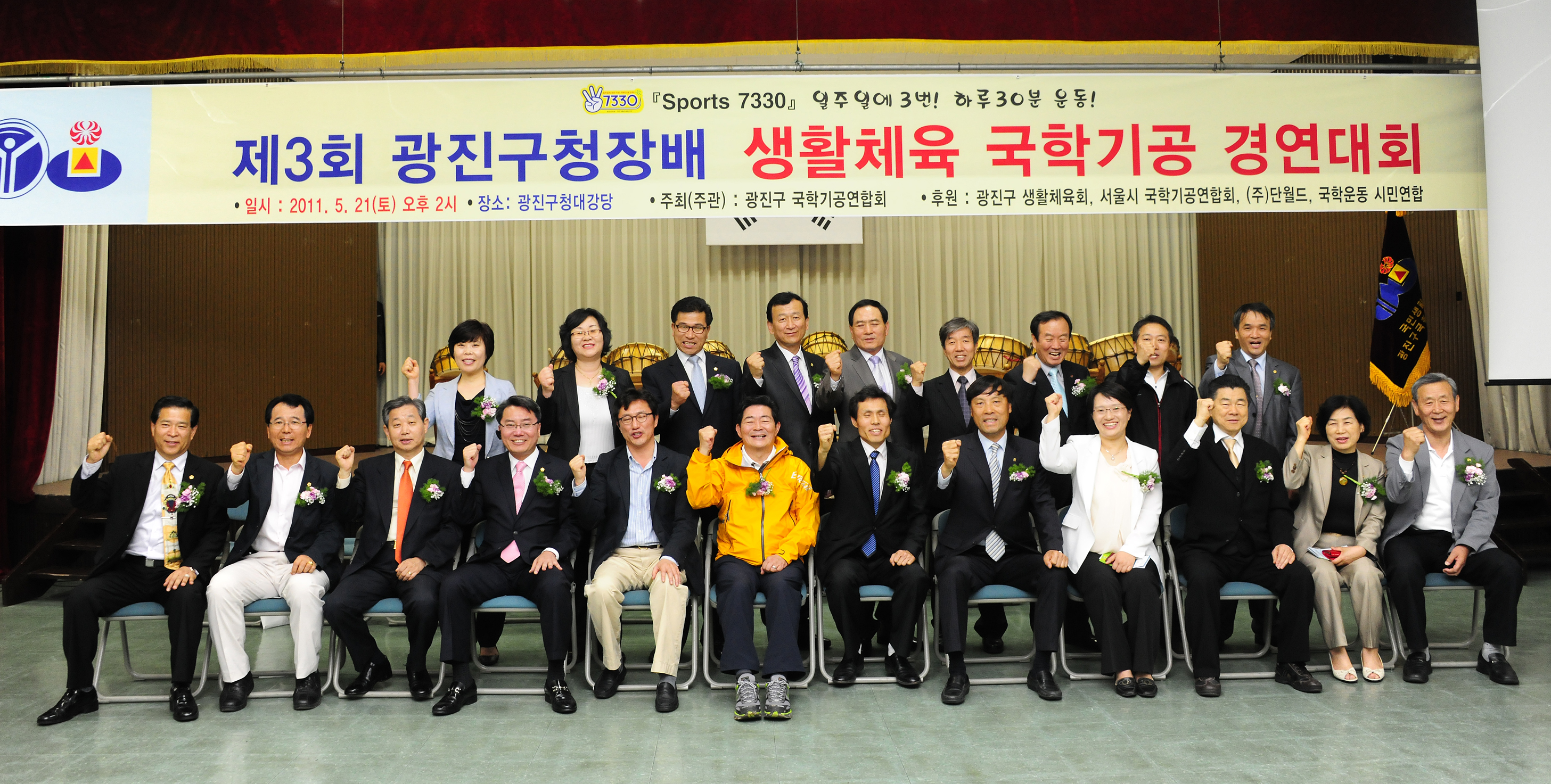 20110521-제3회 구청장기 국학기공 대회 34686.JPG