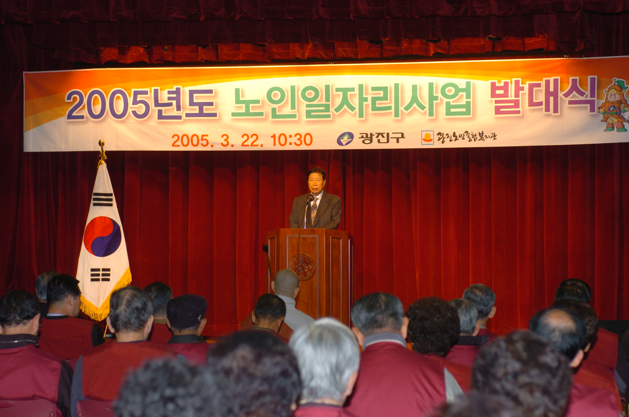 2005년 노인일자리사업발대식 I00000002718.JPG