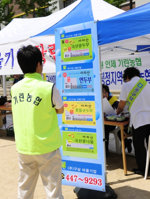 20110514-동민 한마음축제 33557.JPG