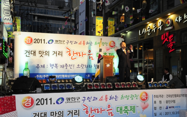 20111031-제4회 건대 맛의거리 축제 42313.JPG