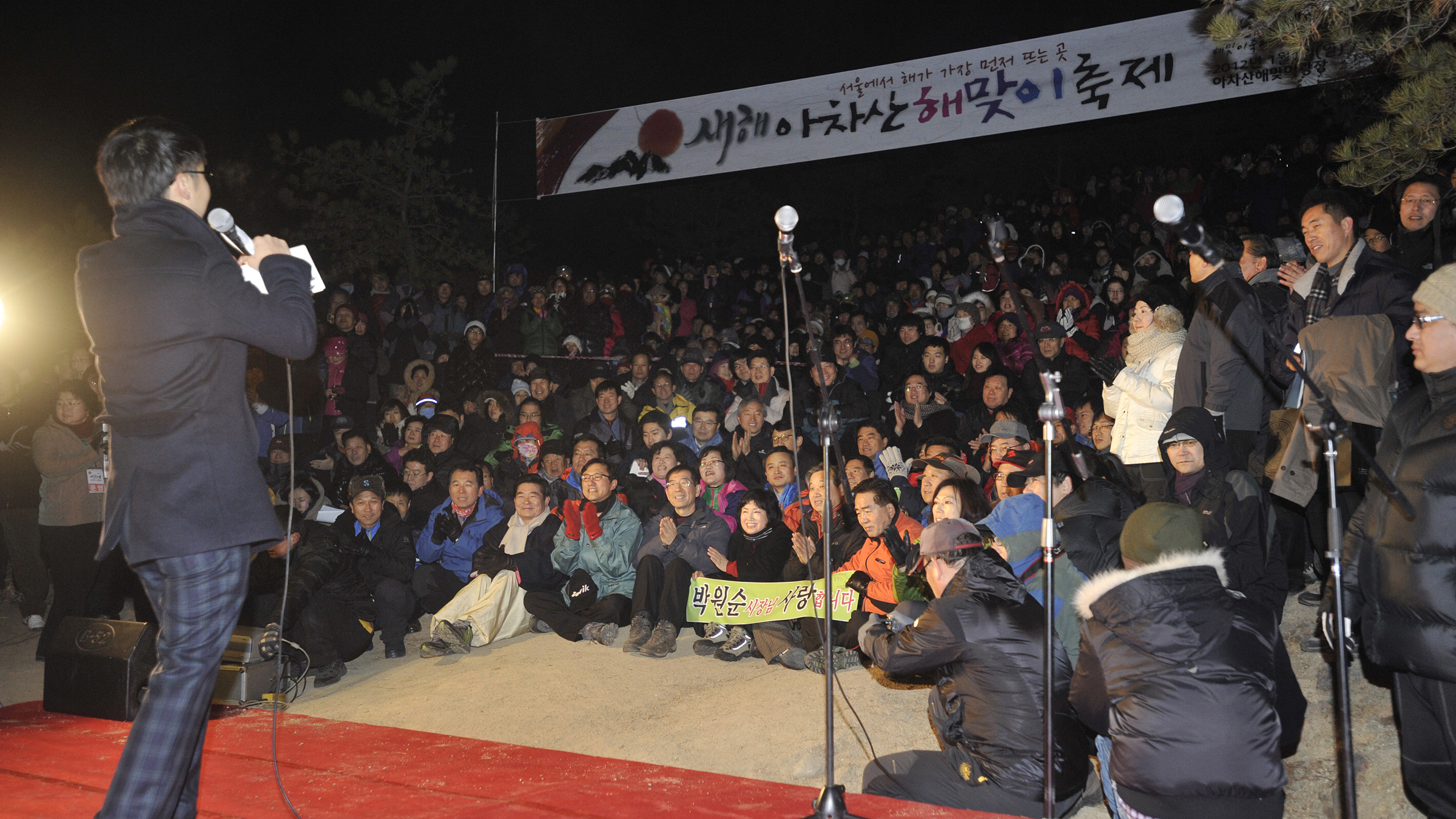 20120101-새해 아차산 해맞이 축제 47557.JPG