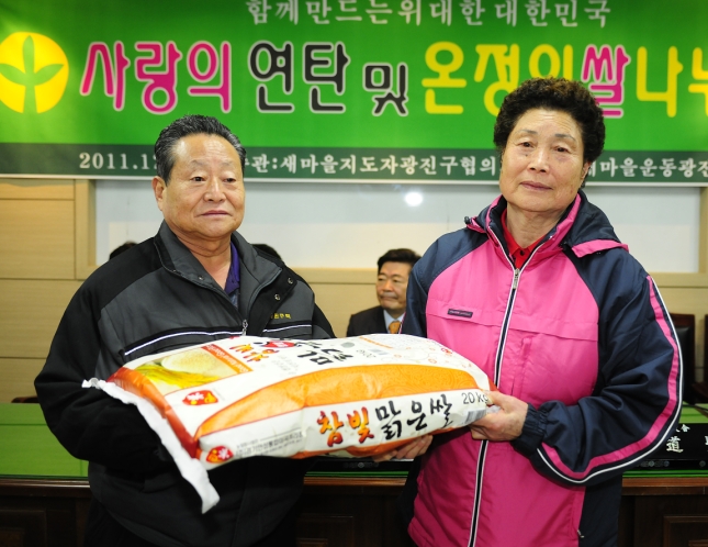 20111206-새마을지도자 따뜻한 겨울나기 사랑의 쌀 연탄 나누기 44377.JPG