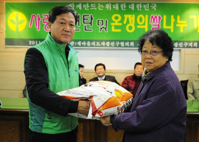 20111206-새마을지도자 따뜻한 겨울나기 사랑의 쌀 연탄 나누기 44378.JPG
