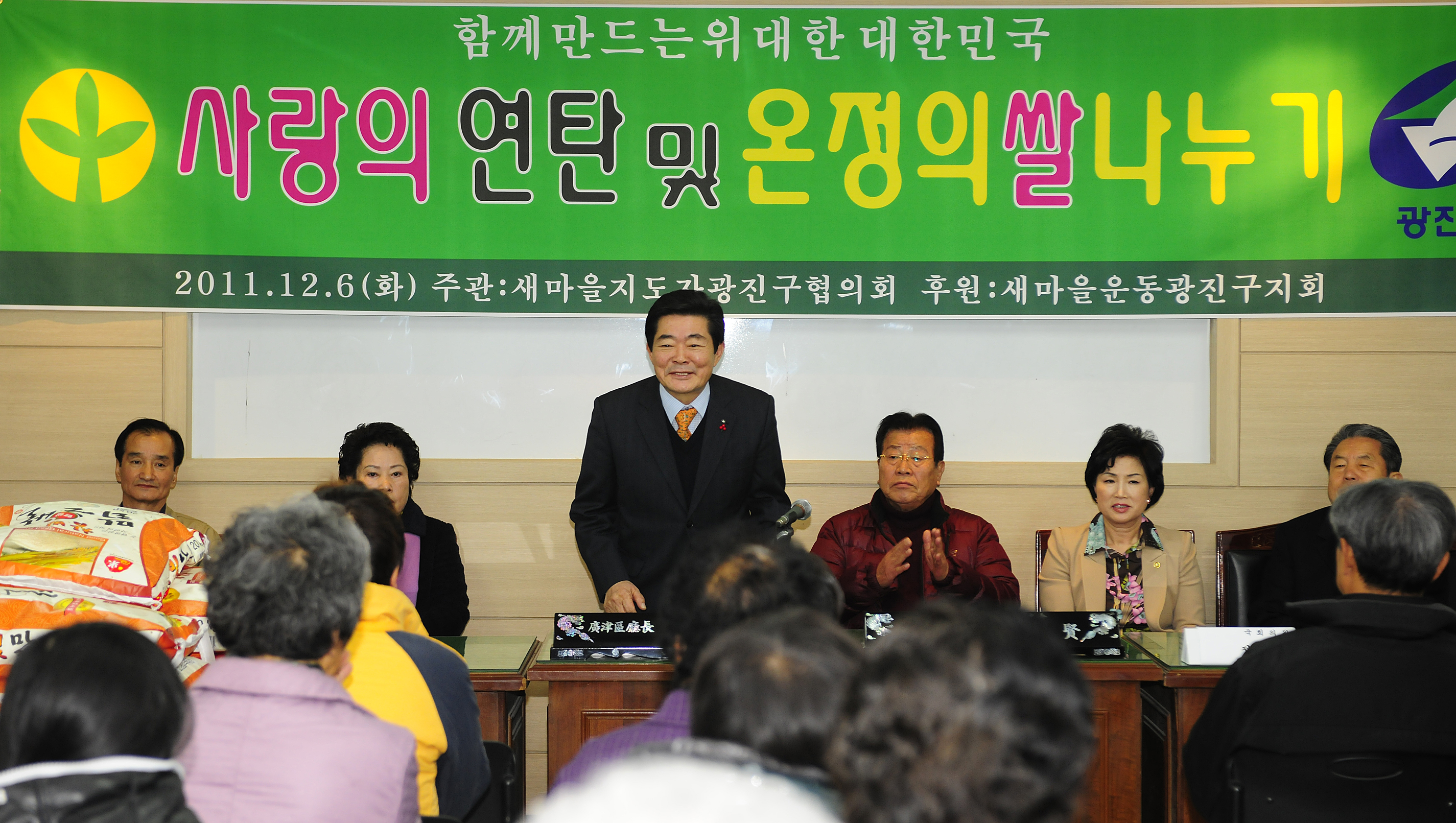 20111206-새마을지도자 따뜻한 겨울나기 사랑의 쌀 연탄 나누기 44359.JPG