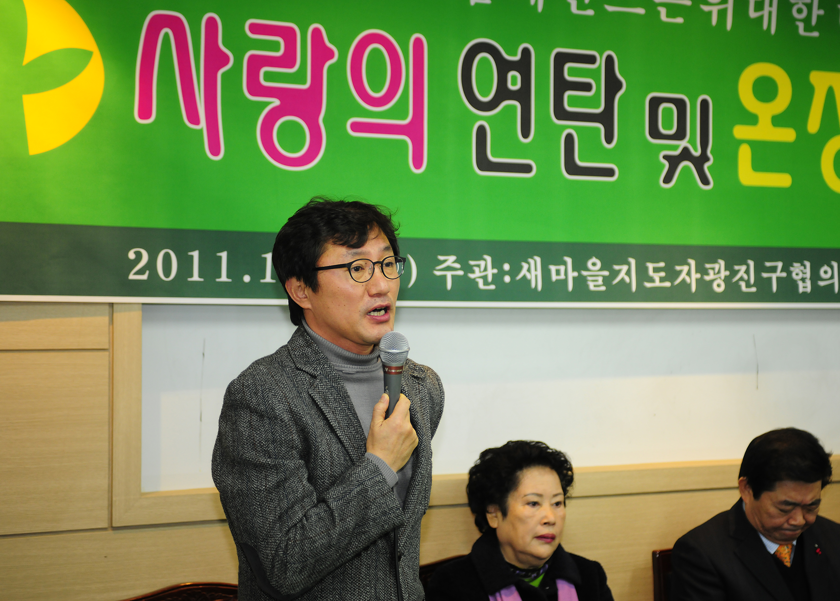 20111206-새마을지도자 따뜻한 겨울나기 사랑의 쌀 연탄 나누기 44366.JPG