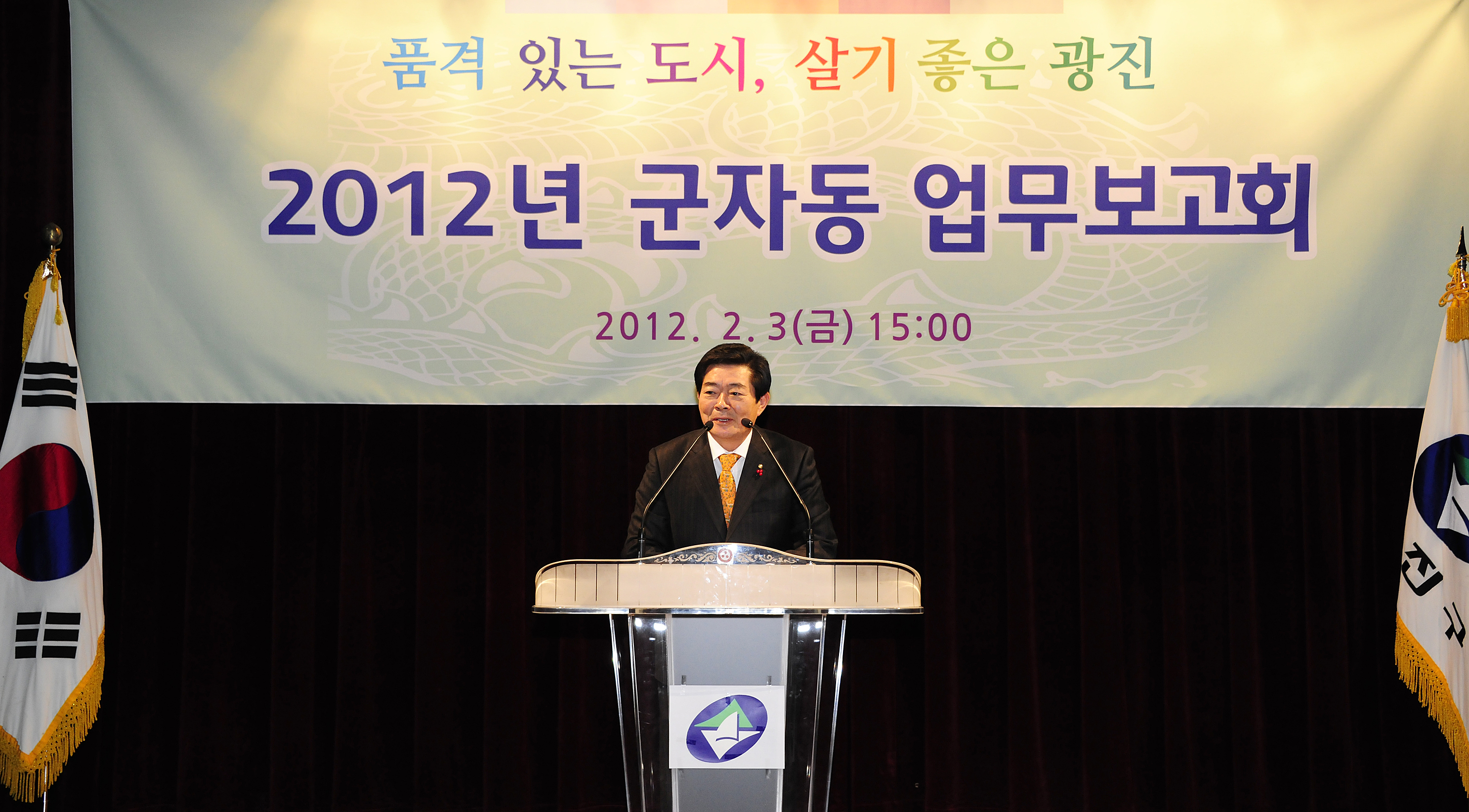 20120203-군자동 업무보고회 49520.JPG