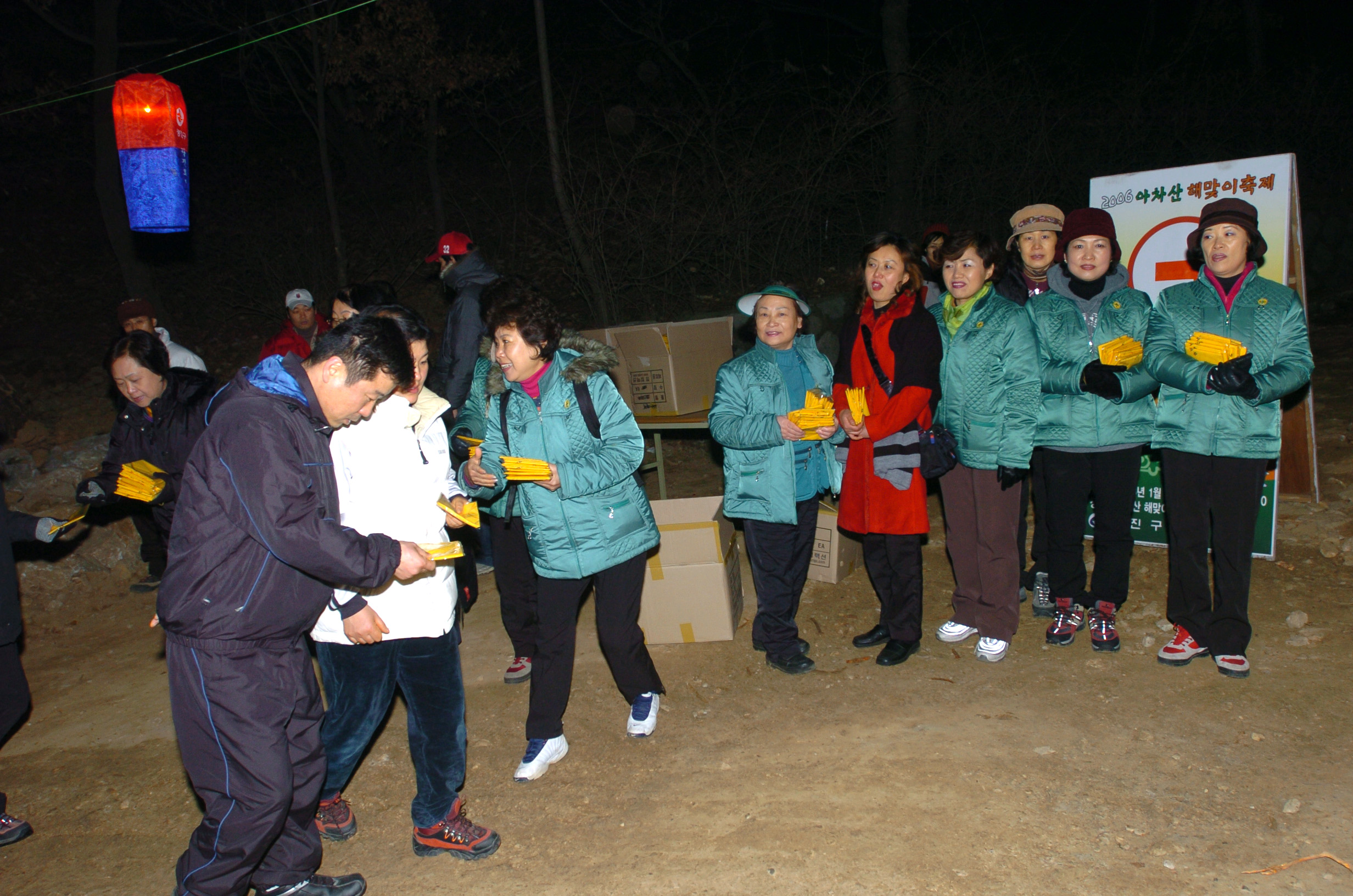 2006년 아차산 해맞이 축제 I00000005351.JPG