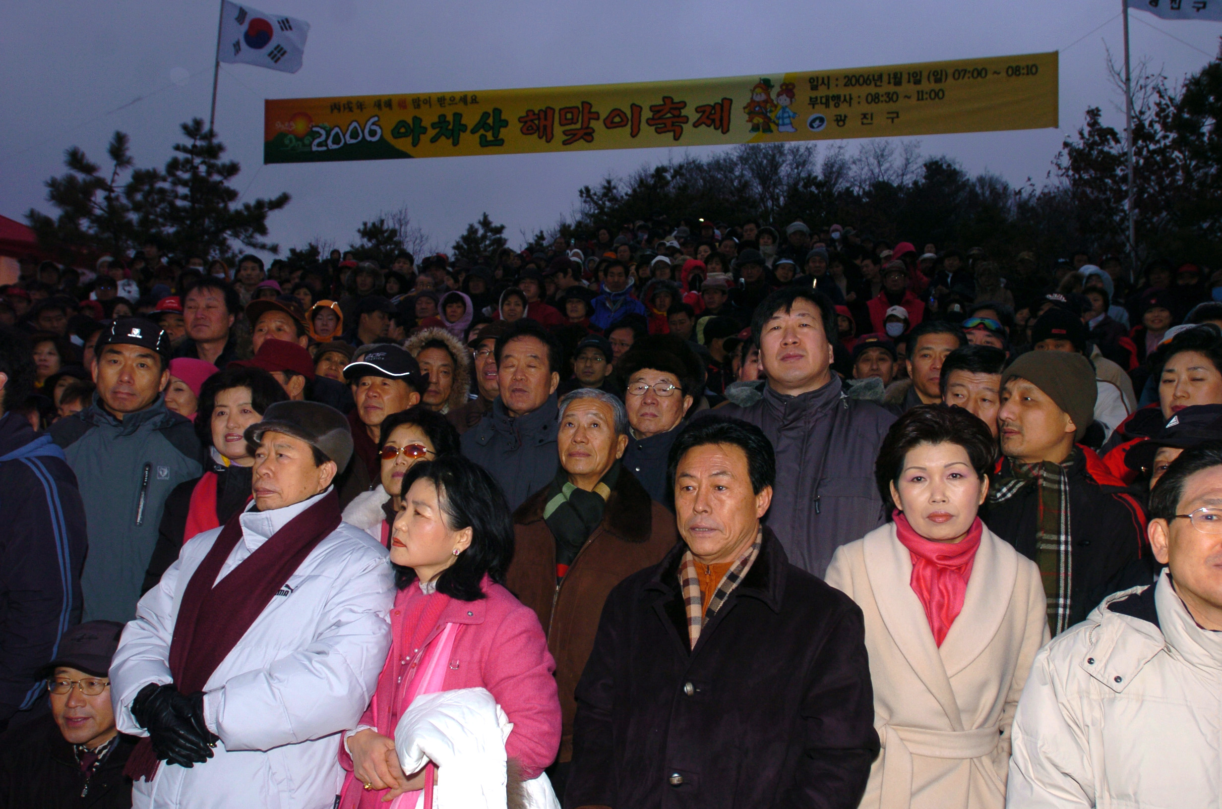 2006년 아차산 해맞이 축제 I00000005354.JPG