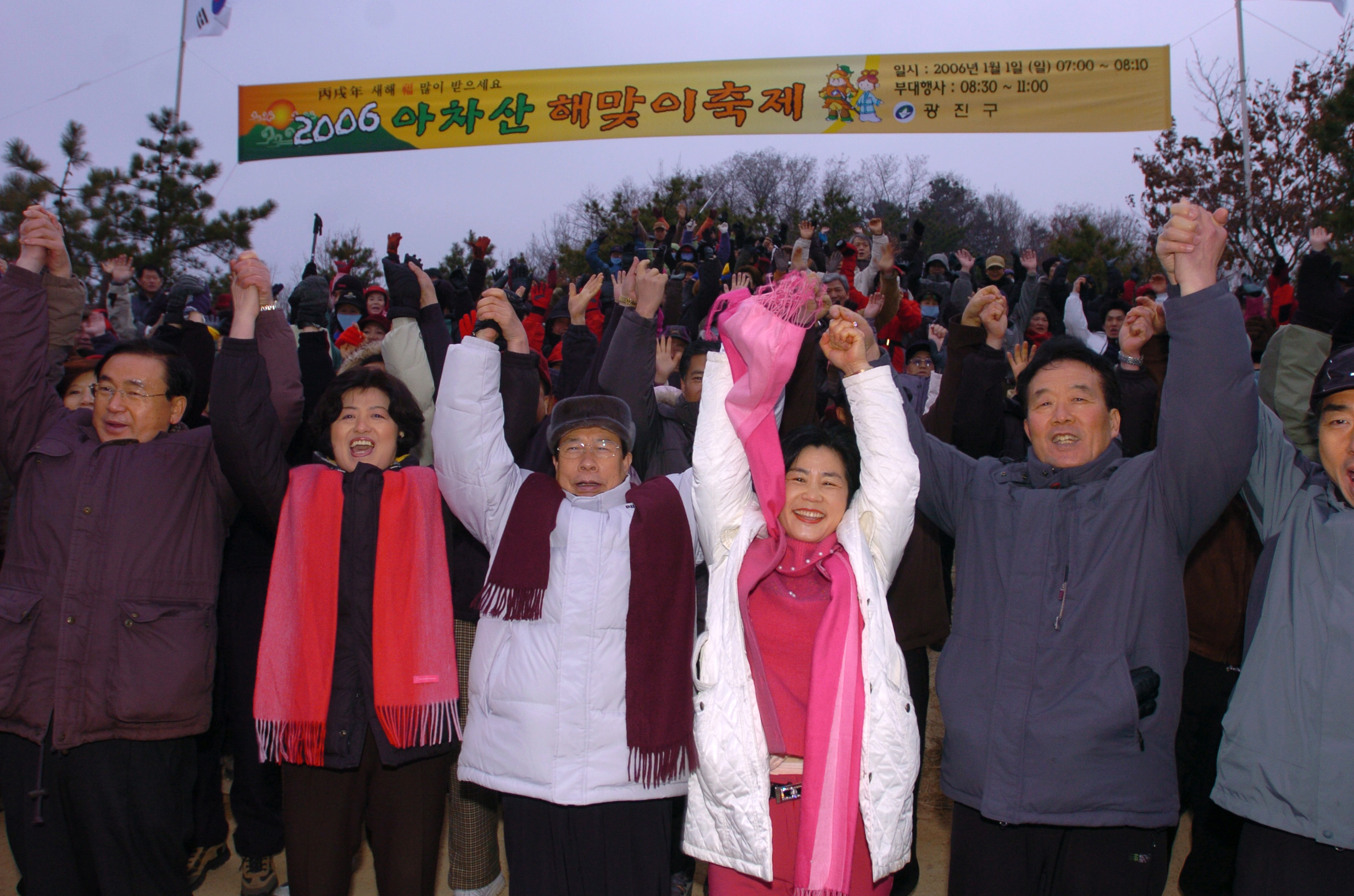 2006년 아차산 해맞이 축제 I00000005355.JPG