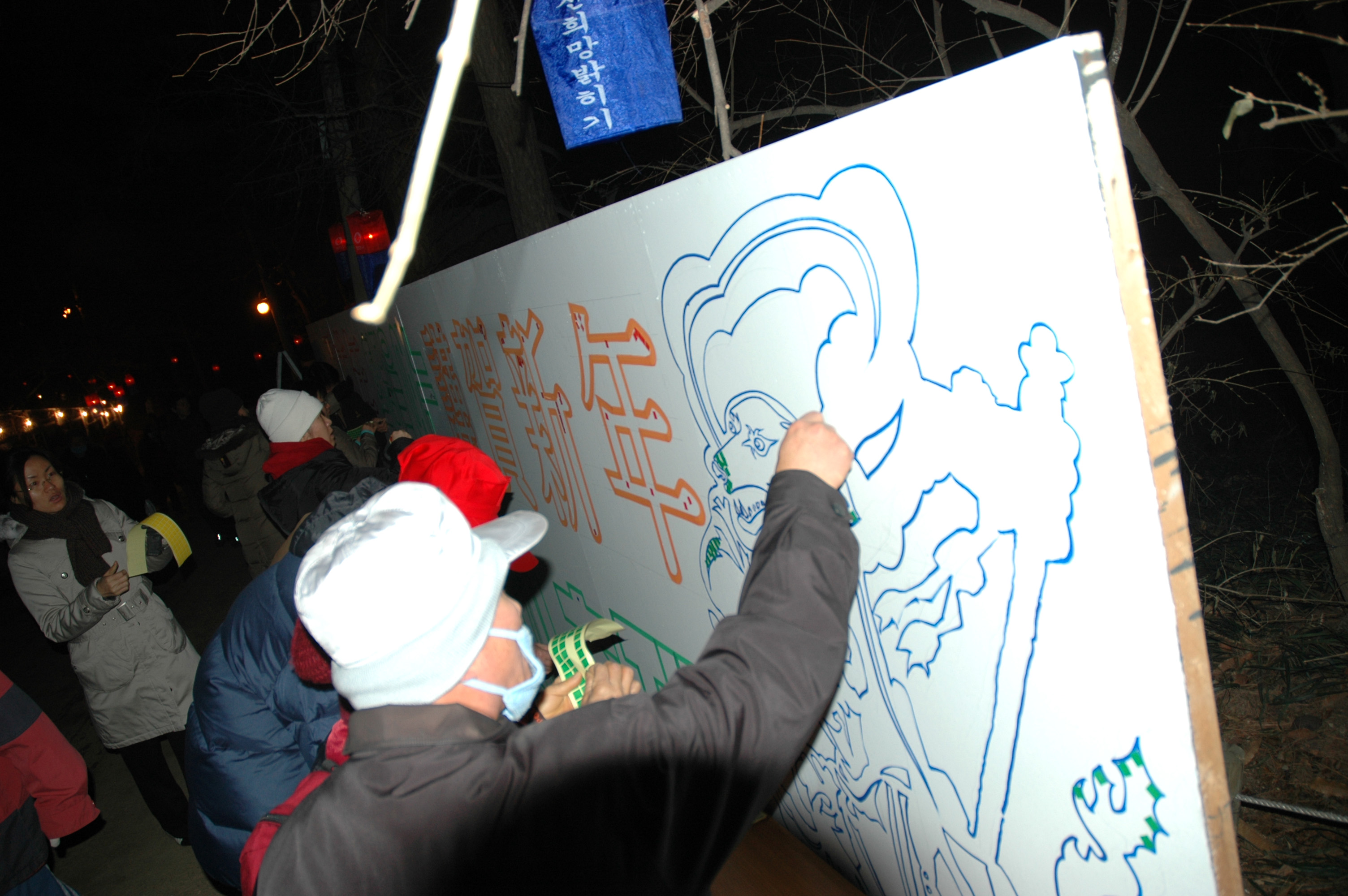 2006년 아차산 해맞이 축제 I00000005360.JPG