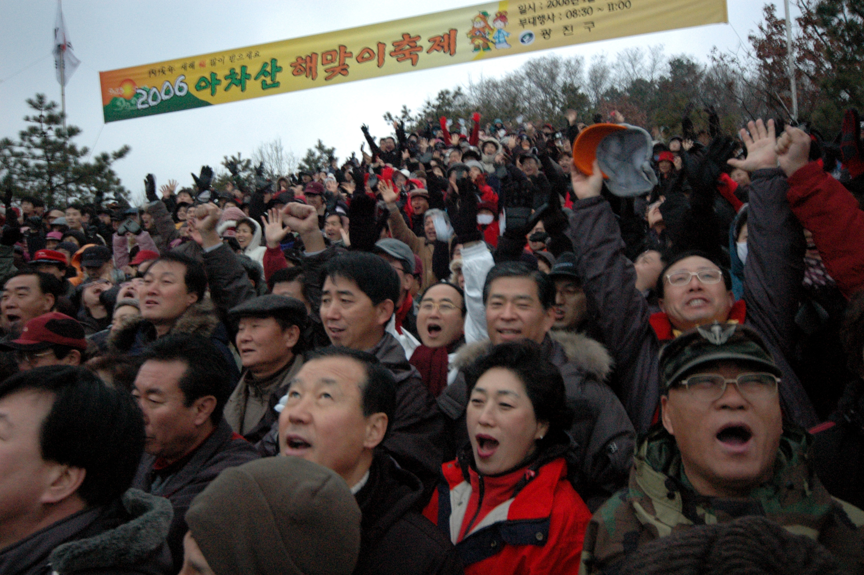 2006년 아차산 해맞이 축제 I00000005368.JPG