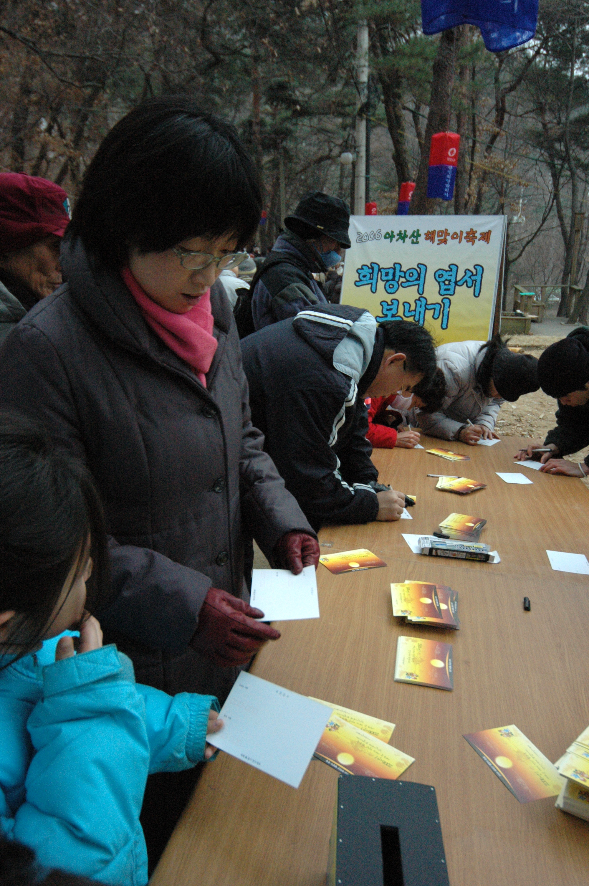 2006년 아차산 해맞이 축제 I00000005372.JPG