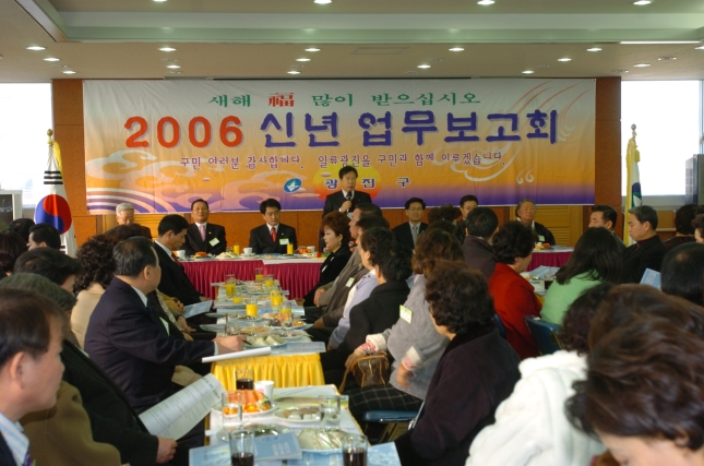 2006년 자양2동 신년 업무보고회