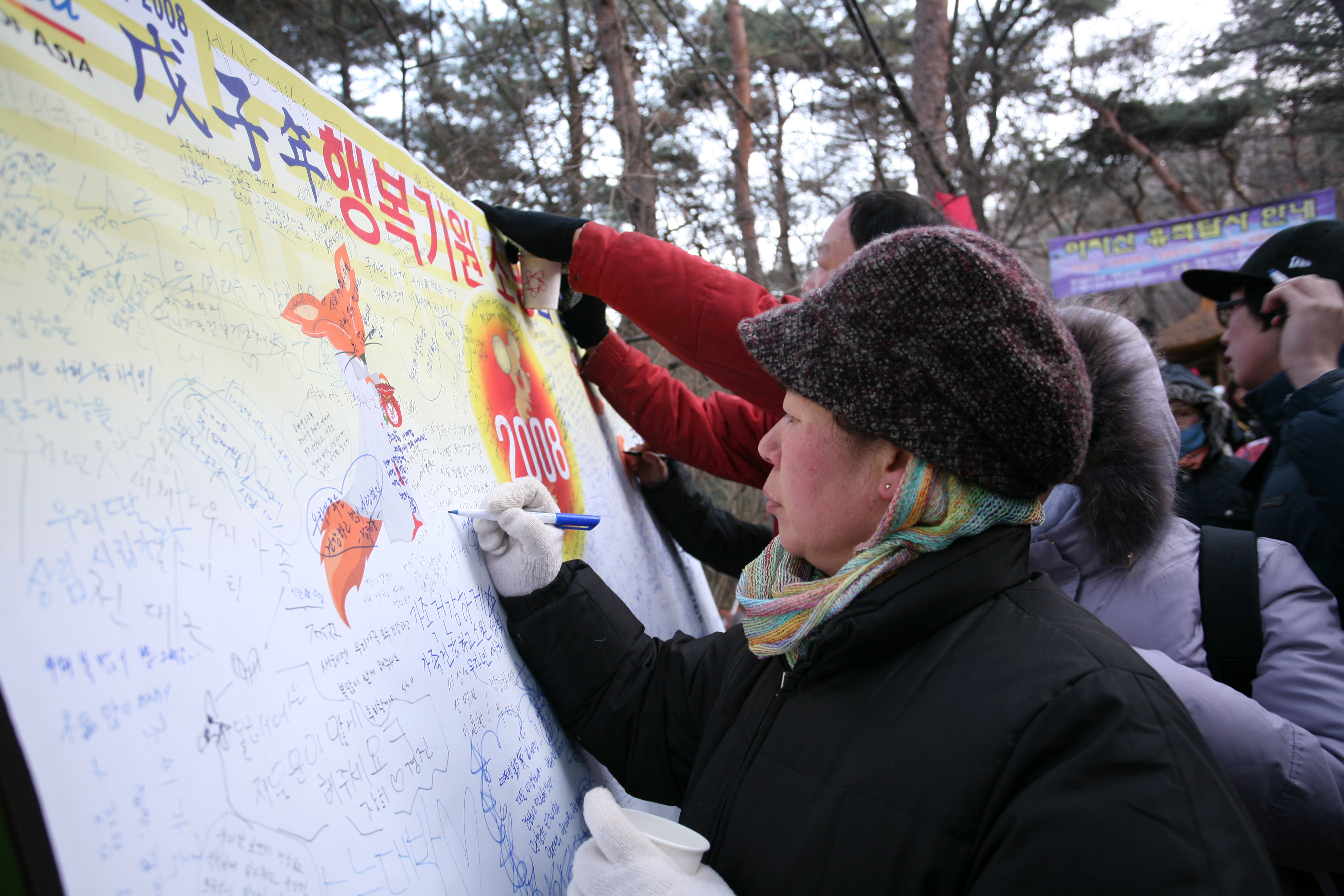 2008년 해맞이 축제 I00000007484.JPG