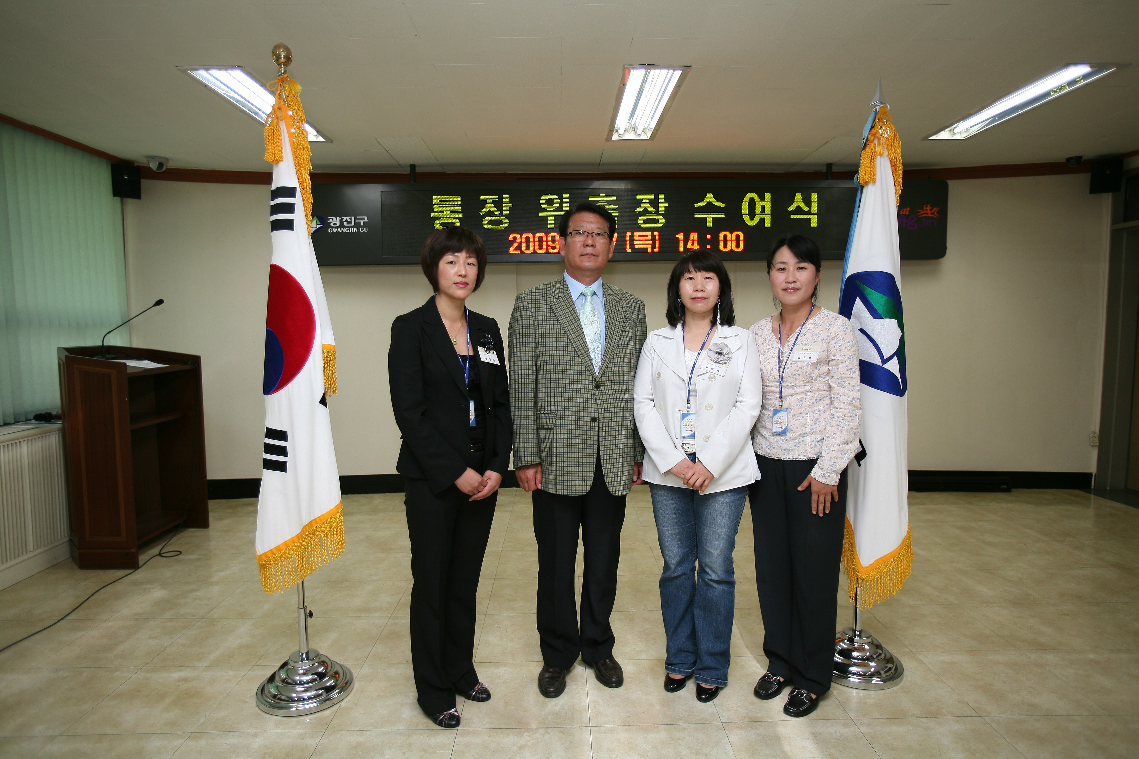 2009 통장위촉장 수여식 10779.JPG