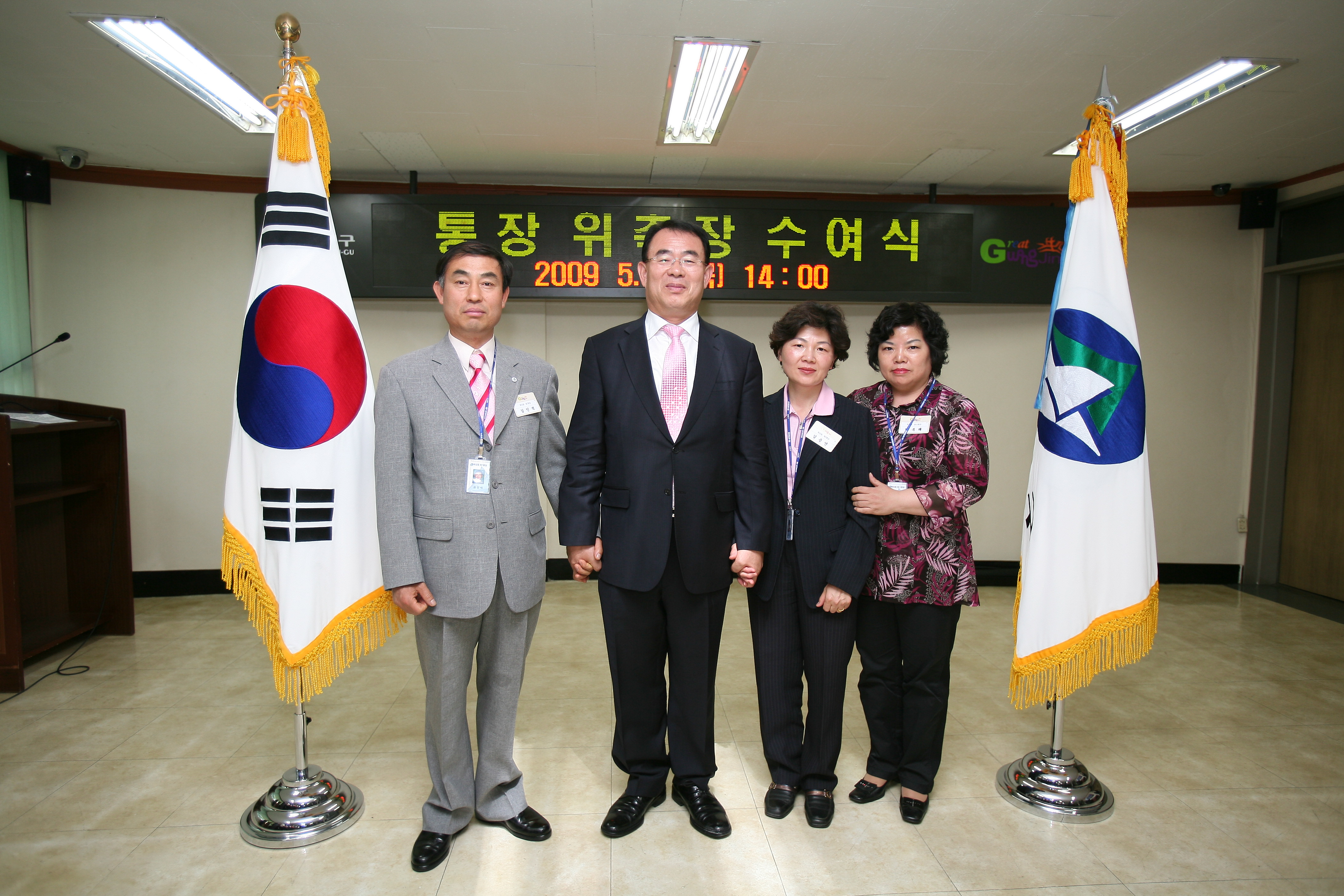 2009 통장위촉장 수여식 10807.JPG