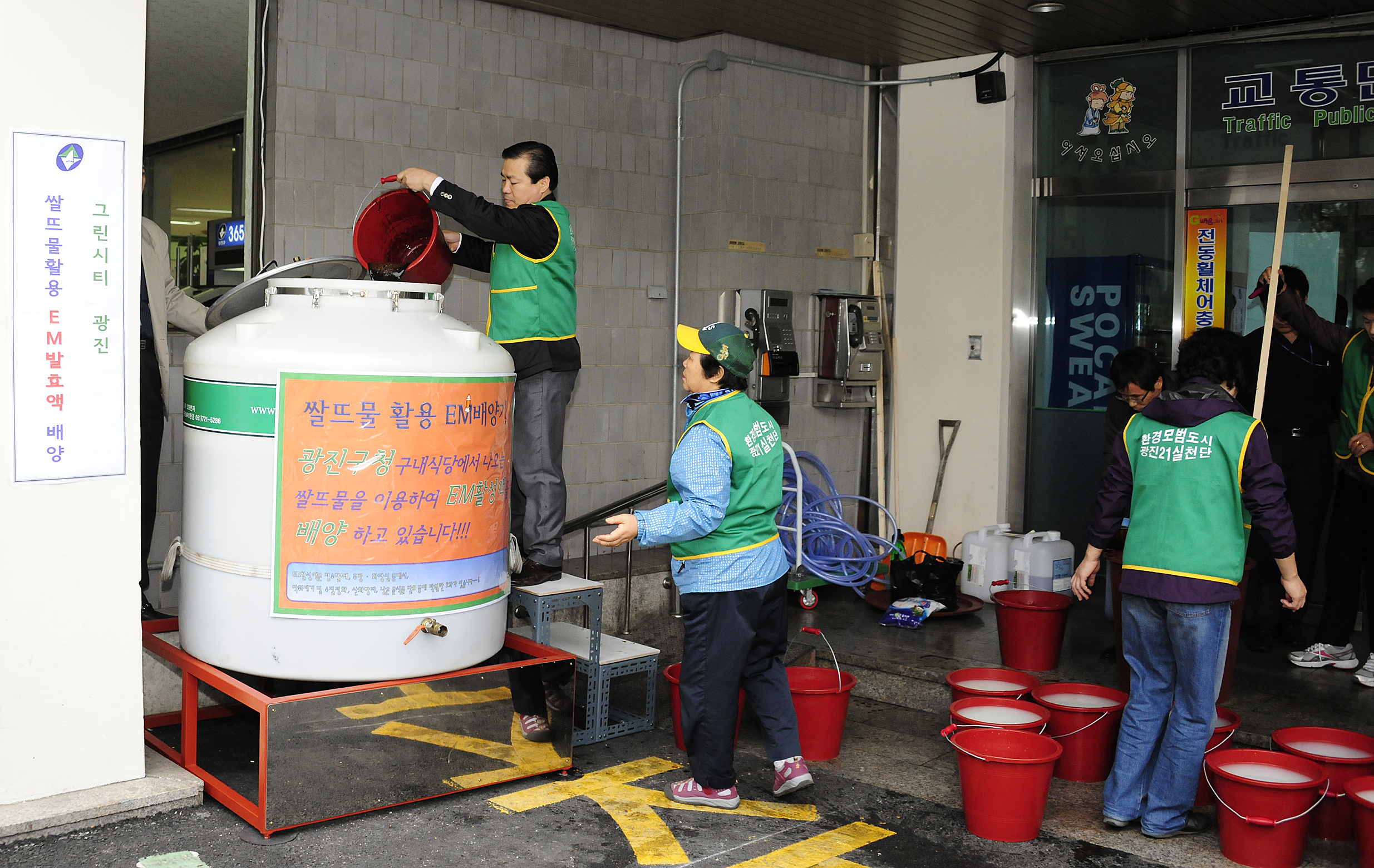 20111024-쌀뜨물활용 EM발효액 배양 42024.JPG