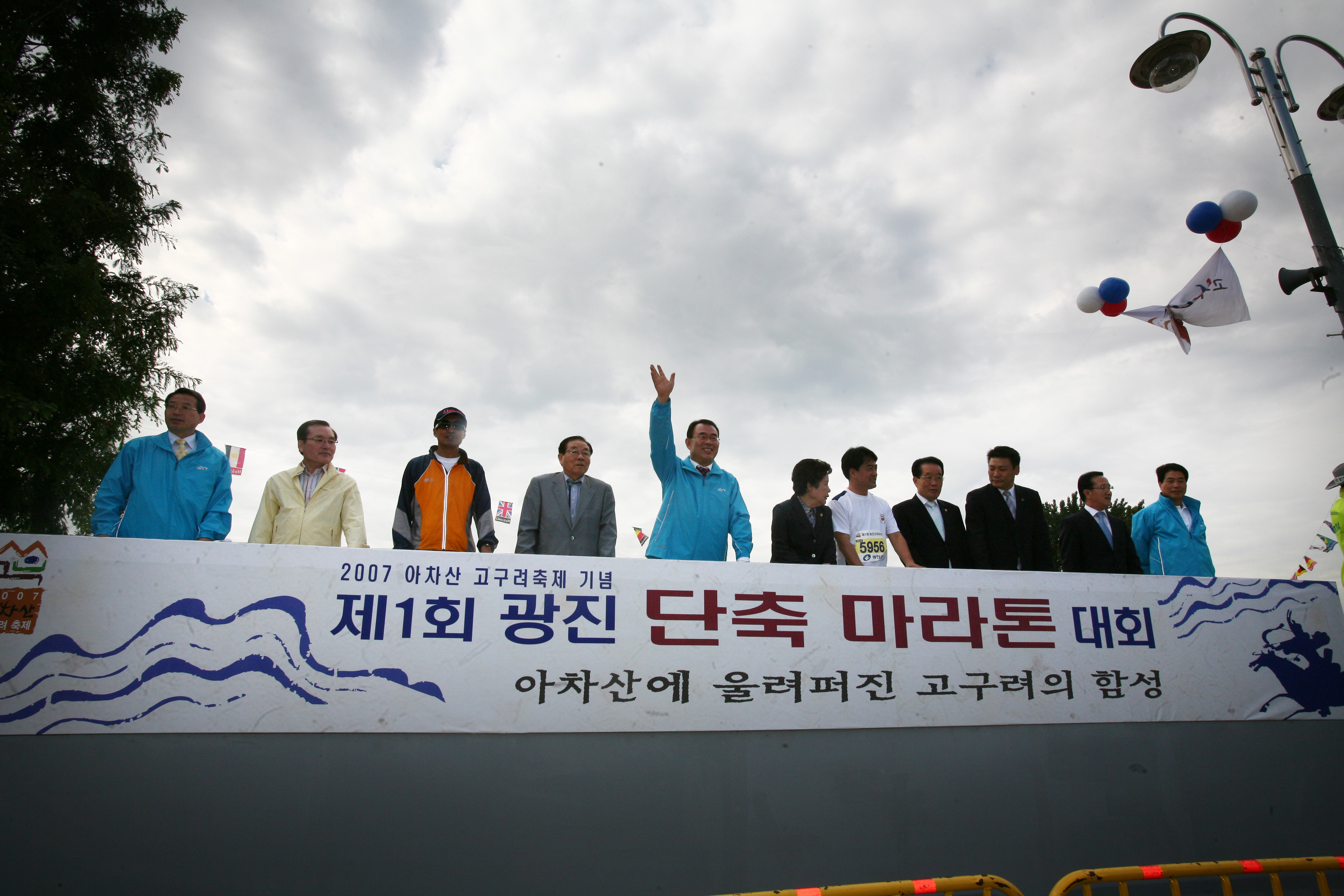 제1회 단축마라톤 대회