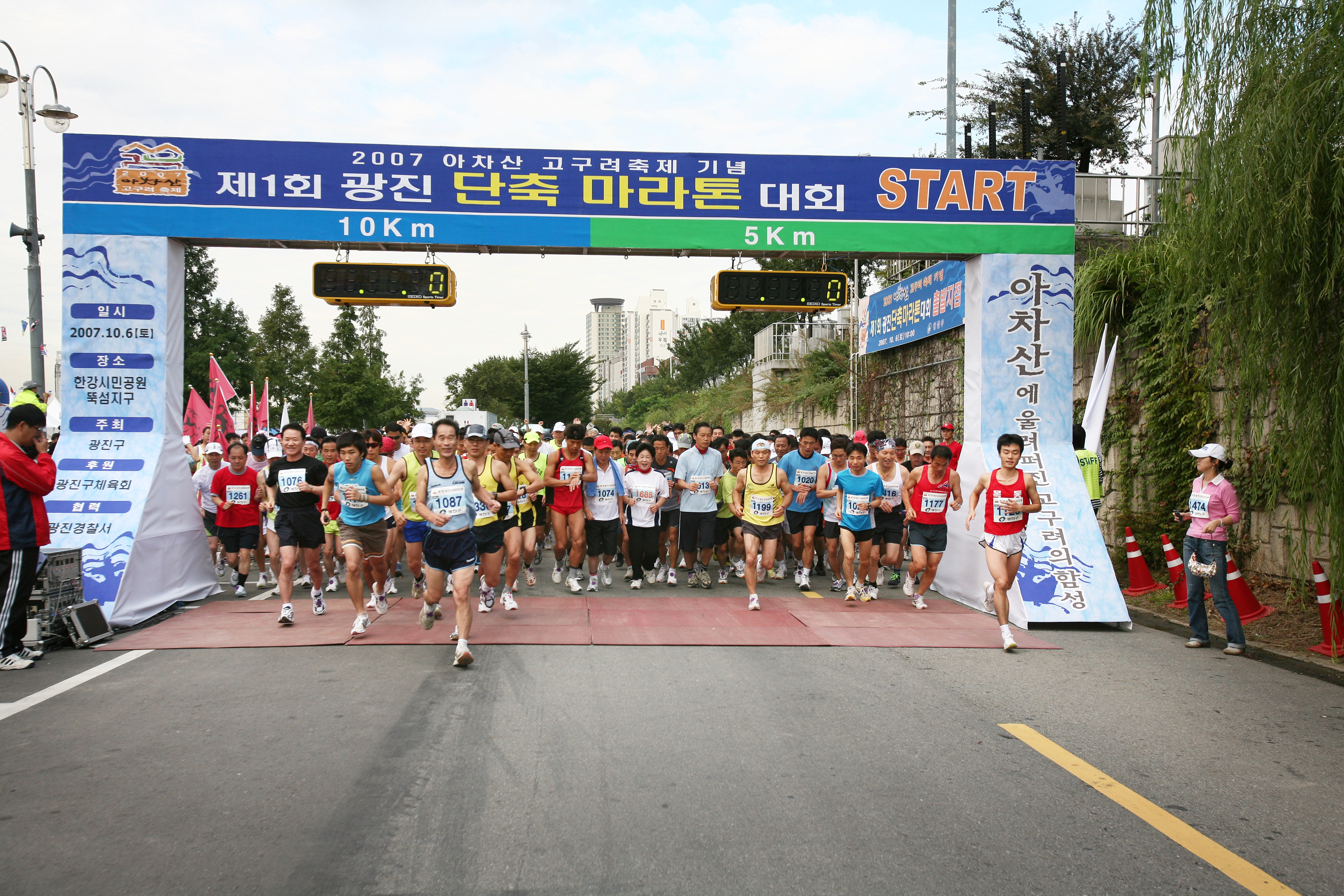 제1회 단축마라톤 대회 I00000007319.JPG