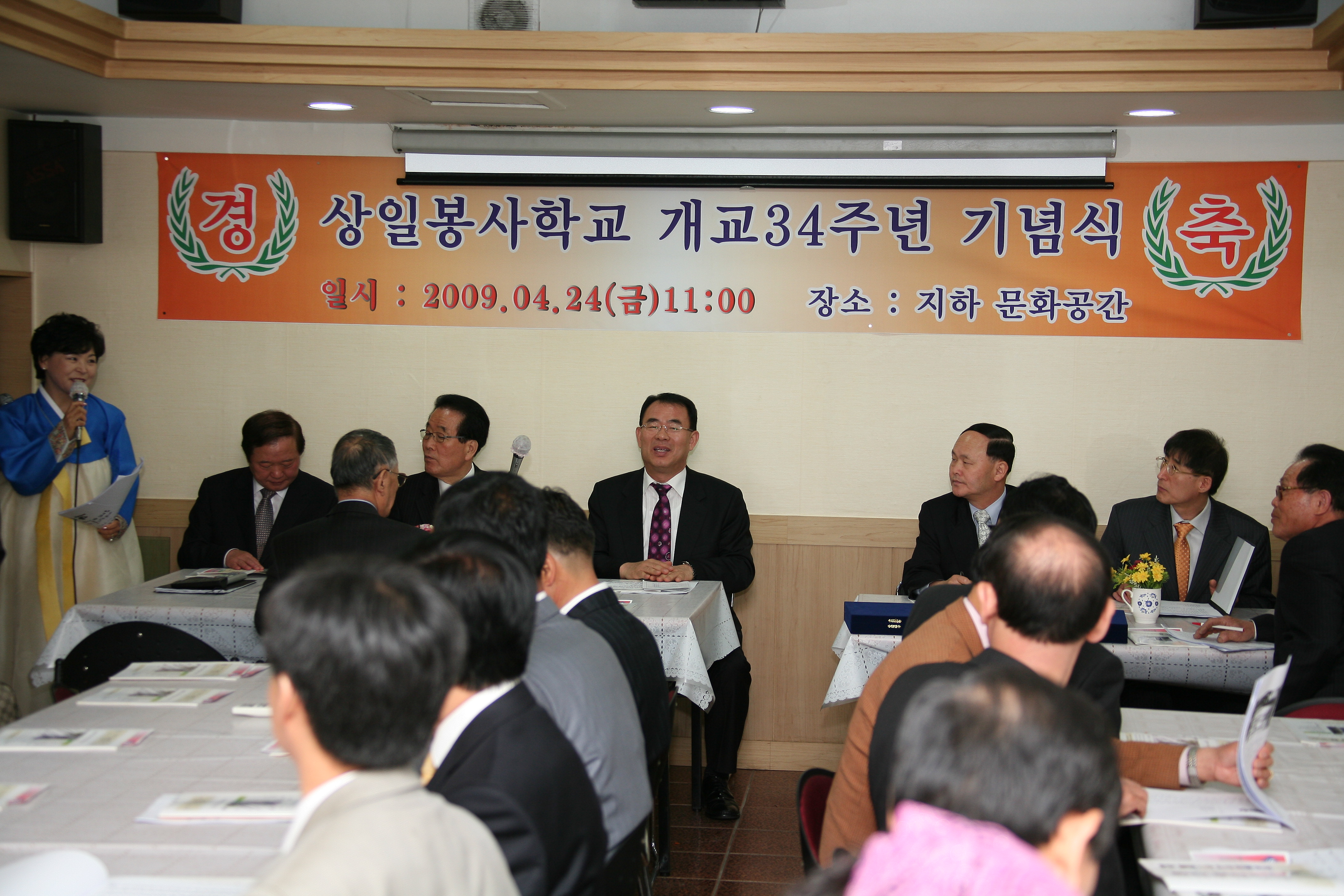 상일봉사학교 개교 34주년 기념식 10291.JPG