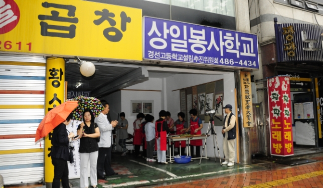 20110624-제36주년 상일봉사학교 개교 기념식 36281.JPG