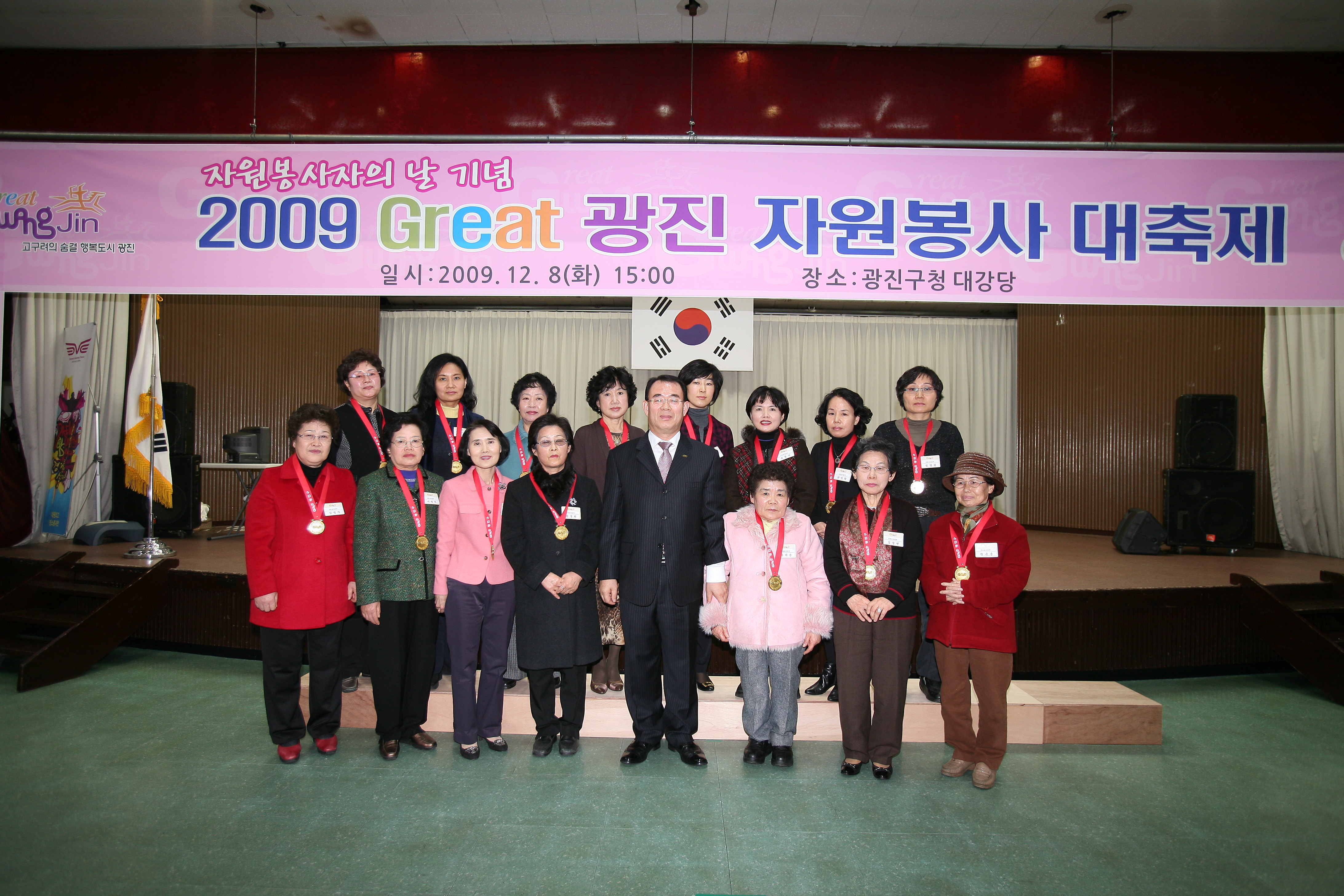 자원봉사자의날 2009 GREAT광진 자원봉사 대축제 14910.JPG