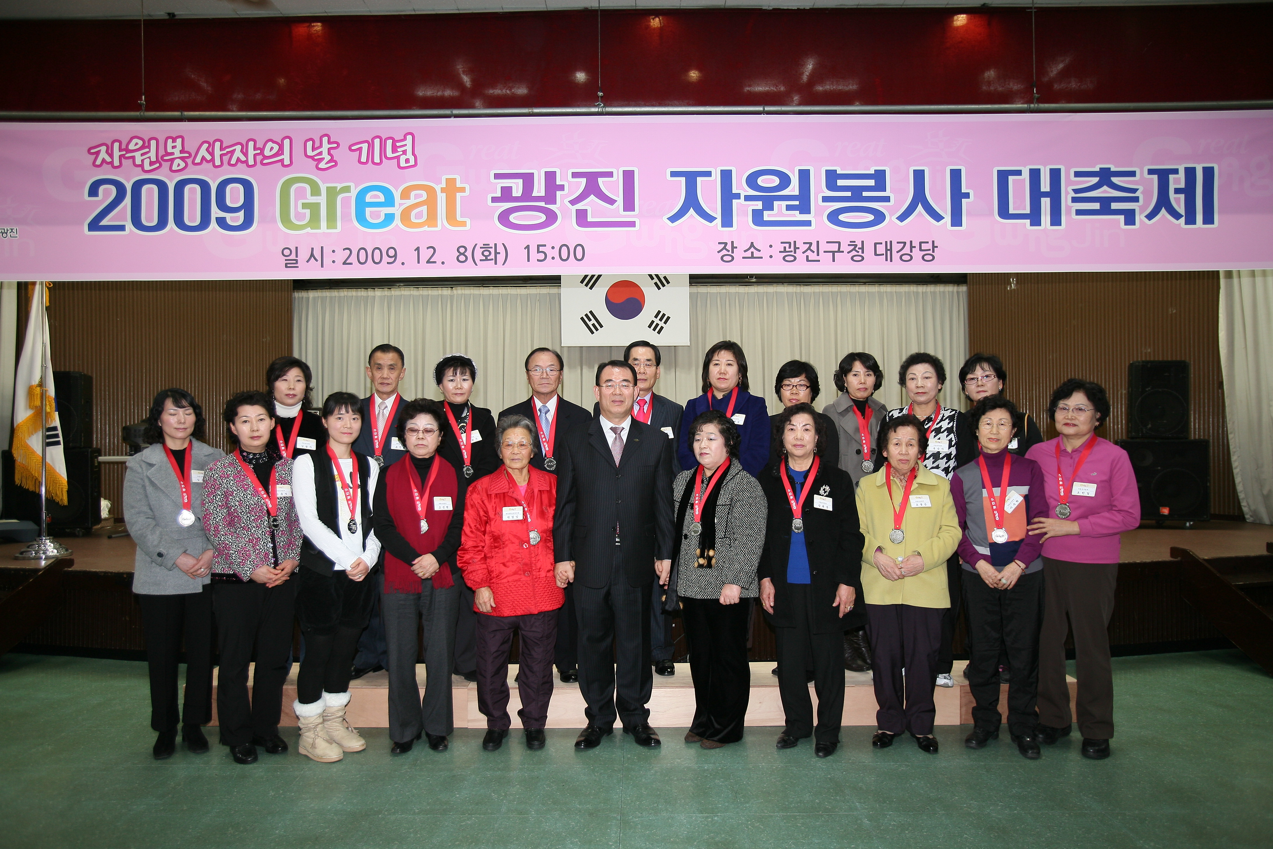 자원봉사자의날 2009 GREAT광진 자원봉사 대축제 14911.JPG