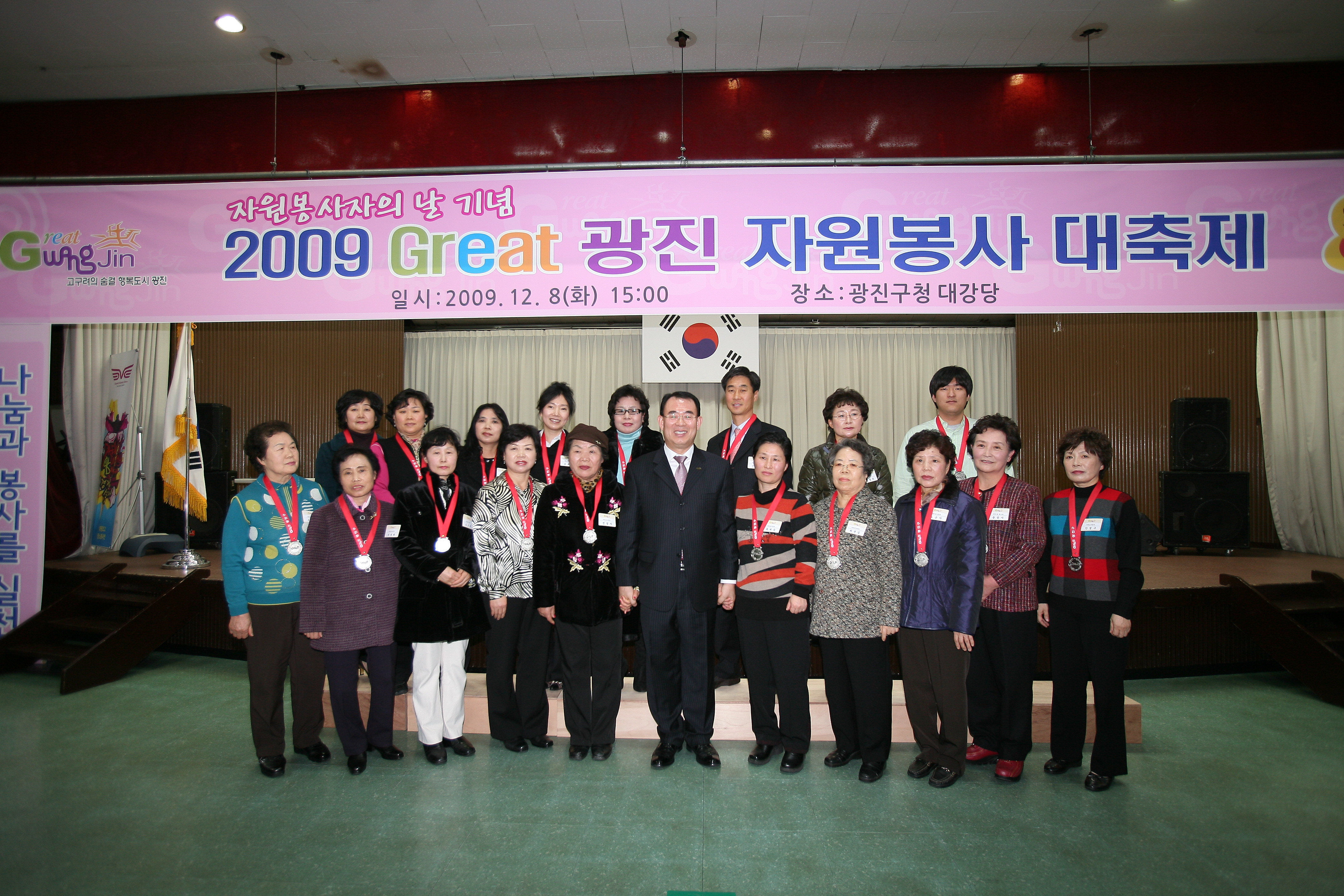 자원봉사자의날 2009 GREAT광진 자원봉사 대축제 14912.JPG