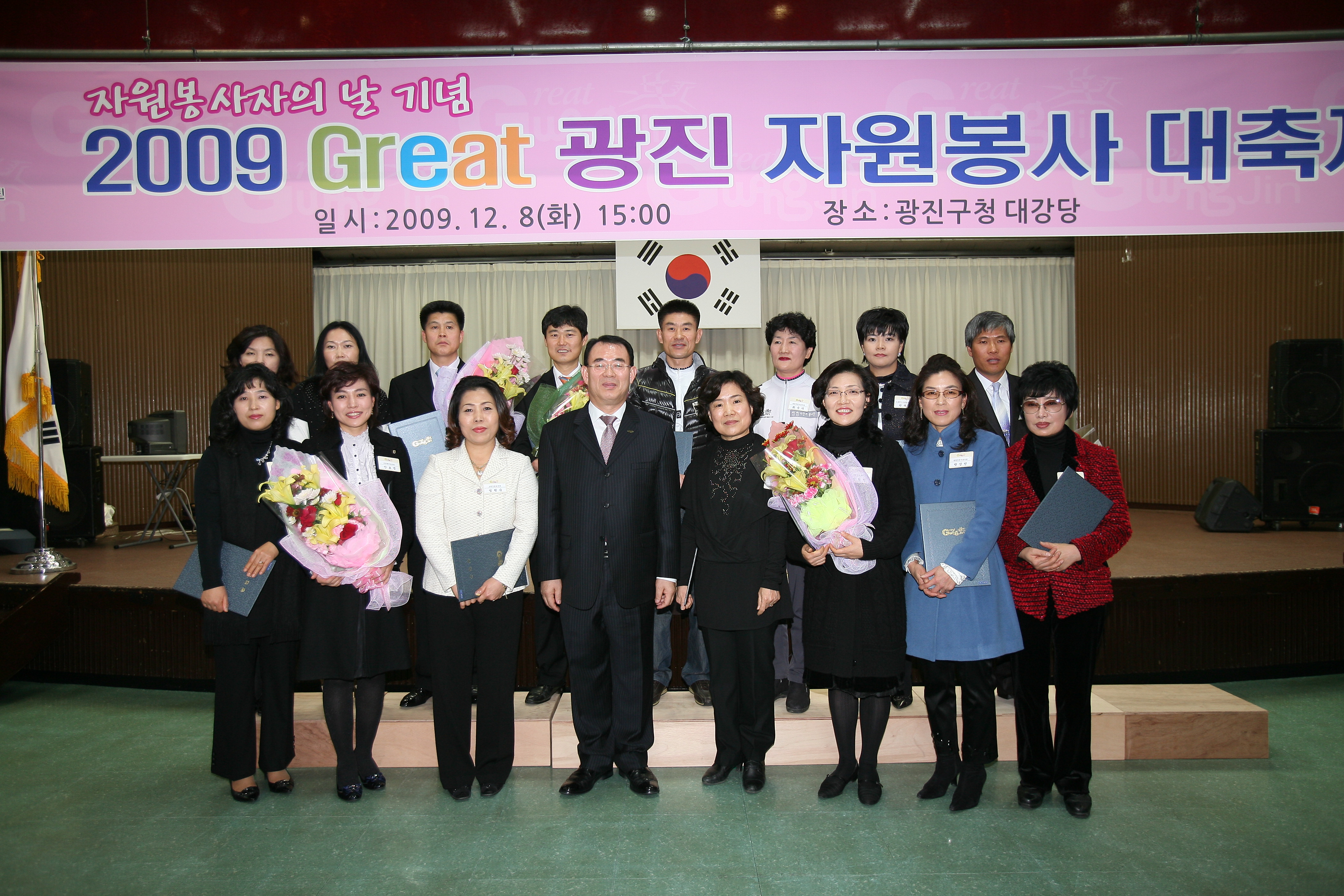 자원봉사자의날 2009 GREAT광진 자원봉사 대축제 14913.JPG