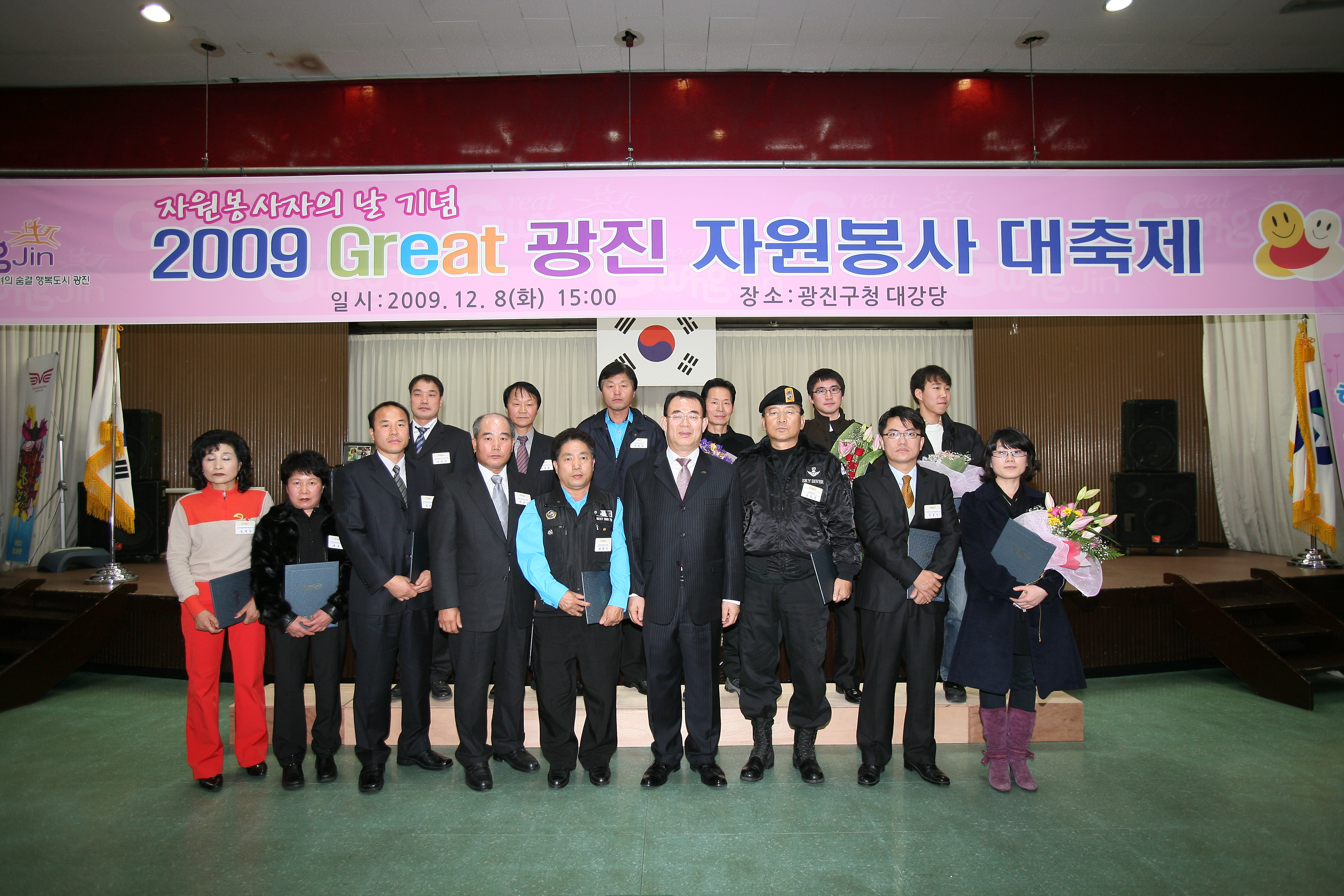 자원봉사자의날 2009 GREAT광진 자원봉사 대축제 14914.JPG