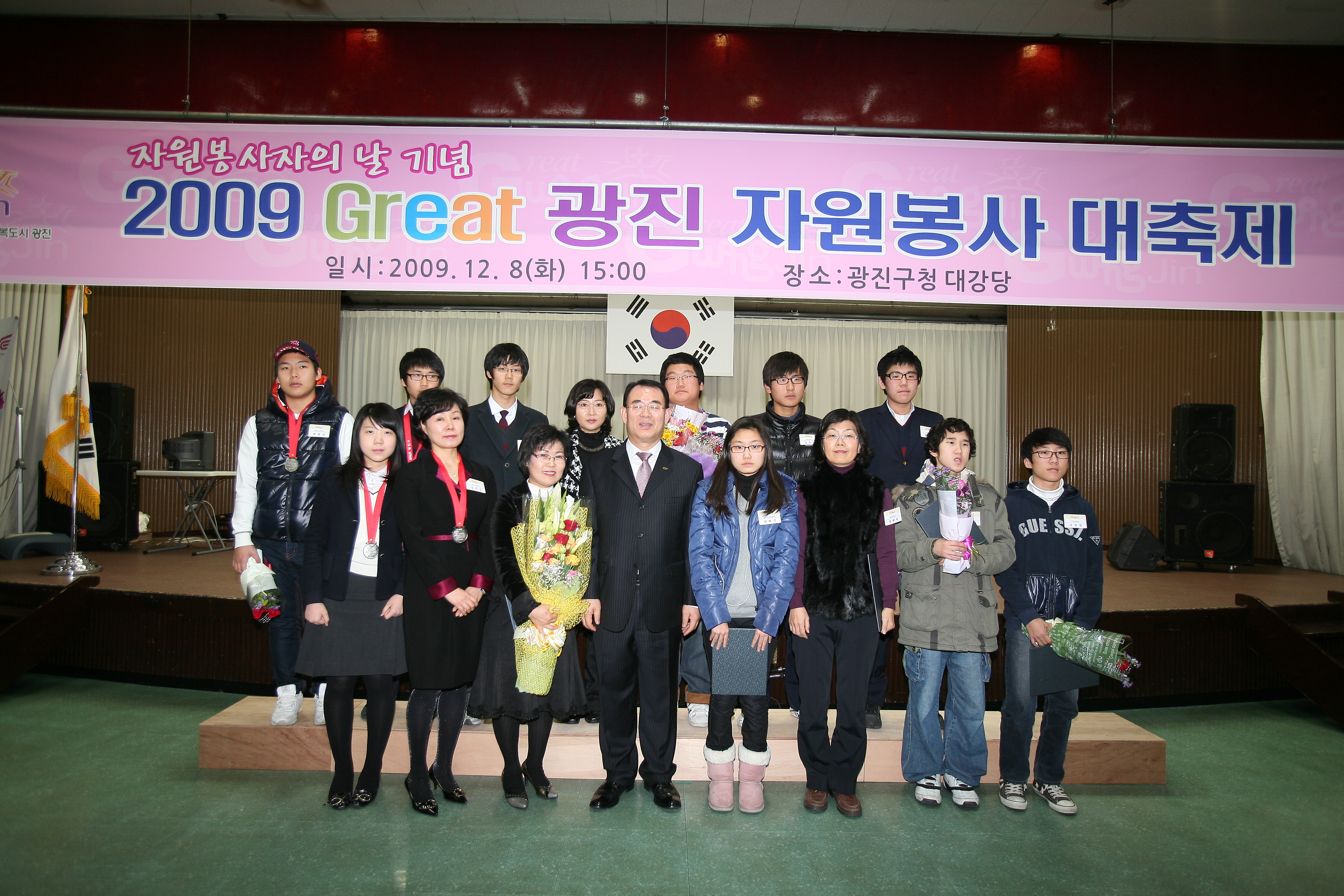 자원봉사자의날 2009 GREAT광진 자원봉사 대축제 14902.JPG