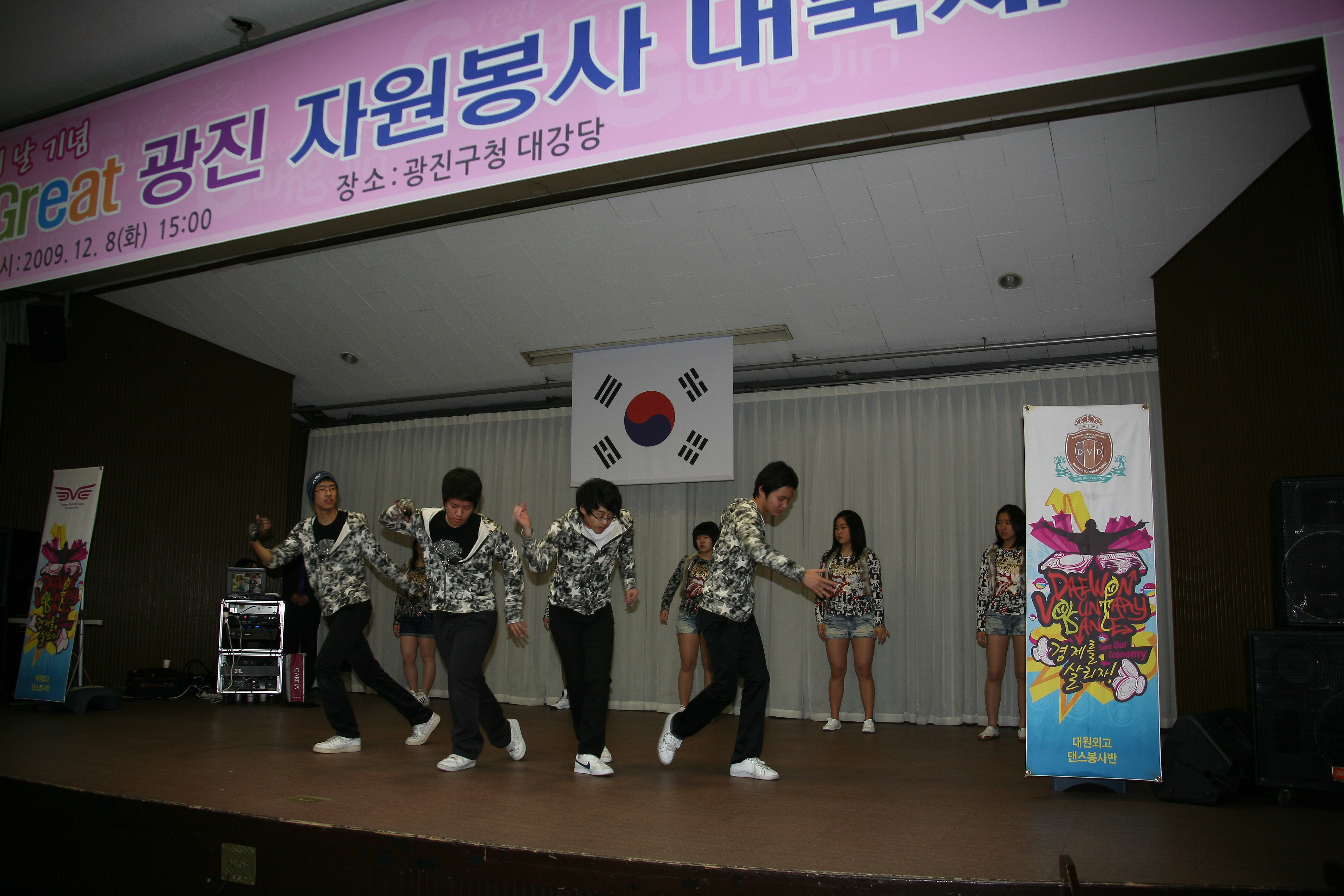 자원봉사자의날 2009 GREAT광진 자원봉사 대축제 14904.JPG