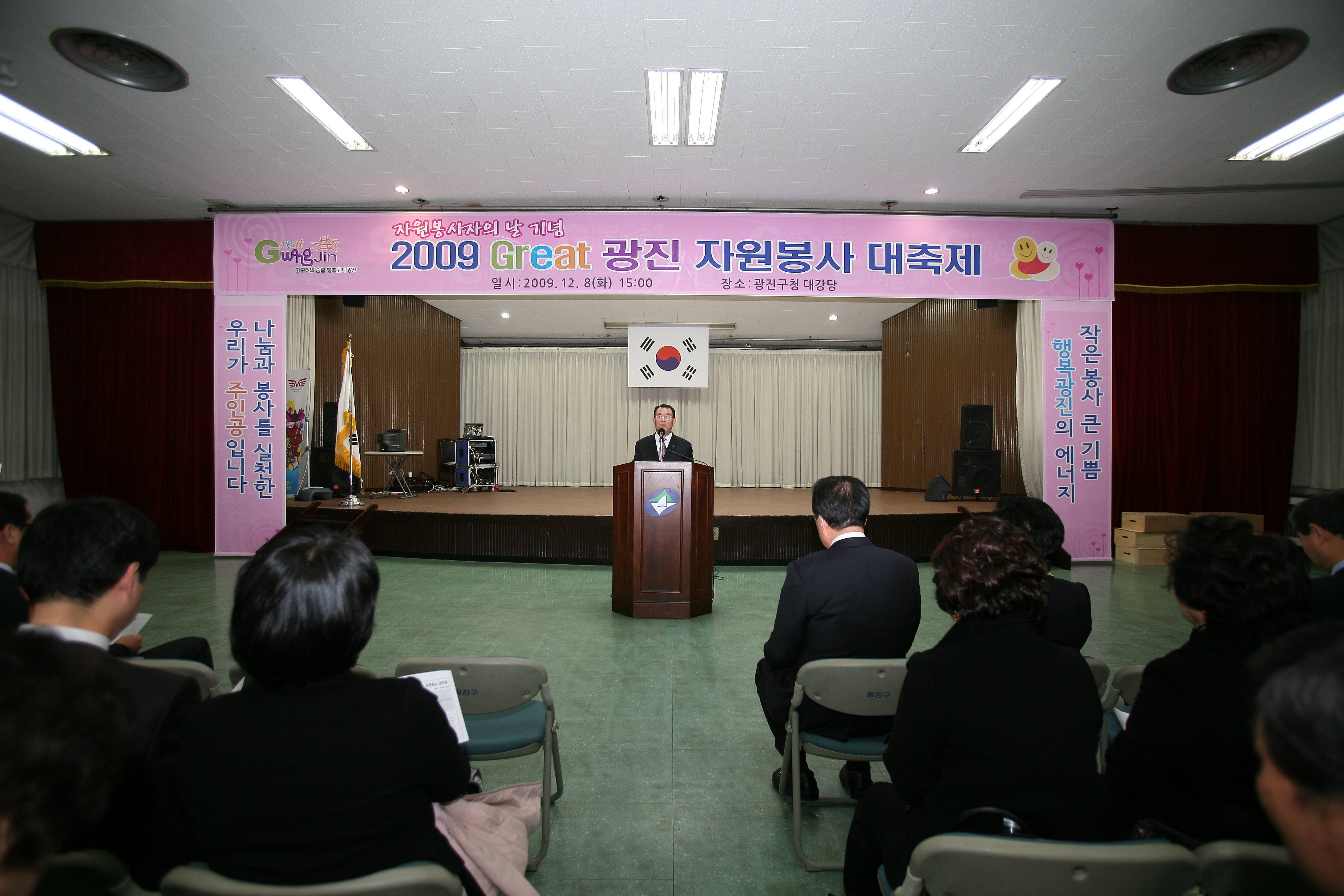 자원봉사자의날 2009 GREAT광진 자원봉사 대축제 14906.JPG