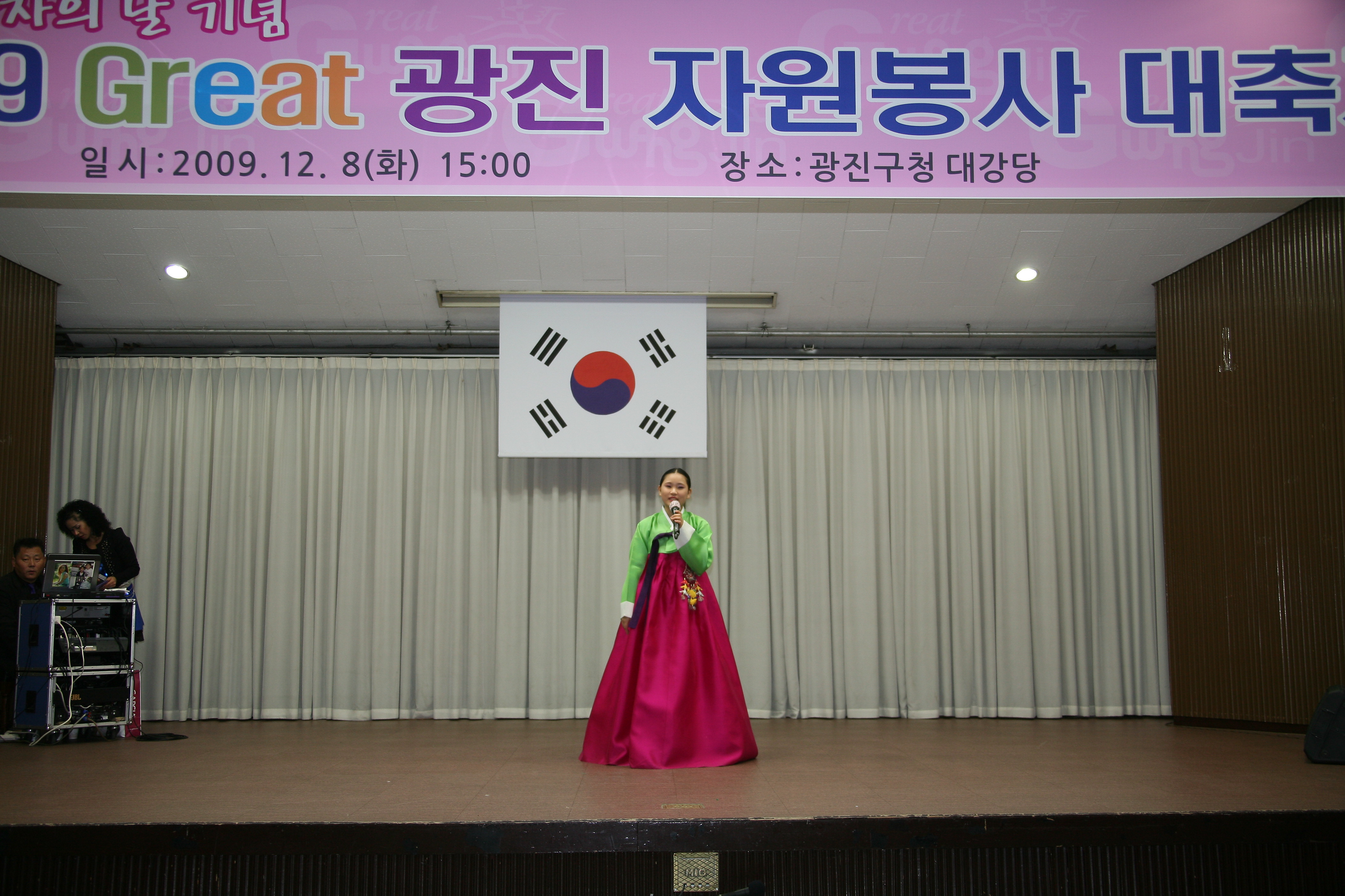 자원봉사자의날 2009 GREAT광진 자원봉사 대축제 14907.JPG