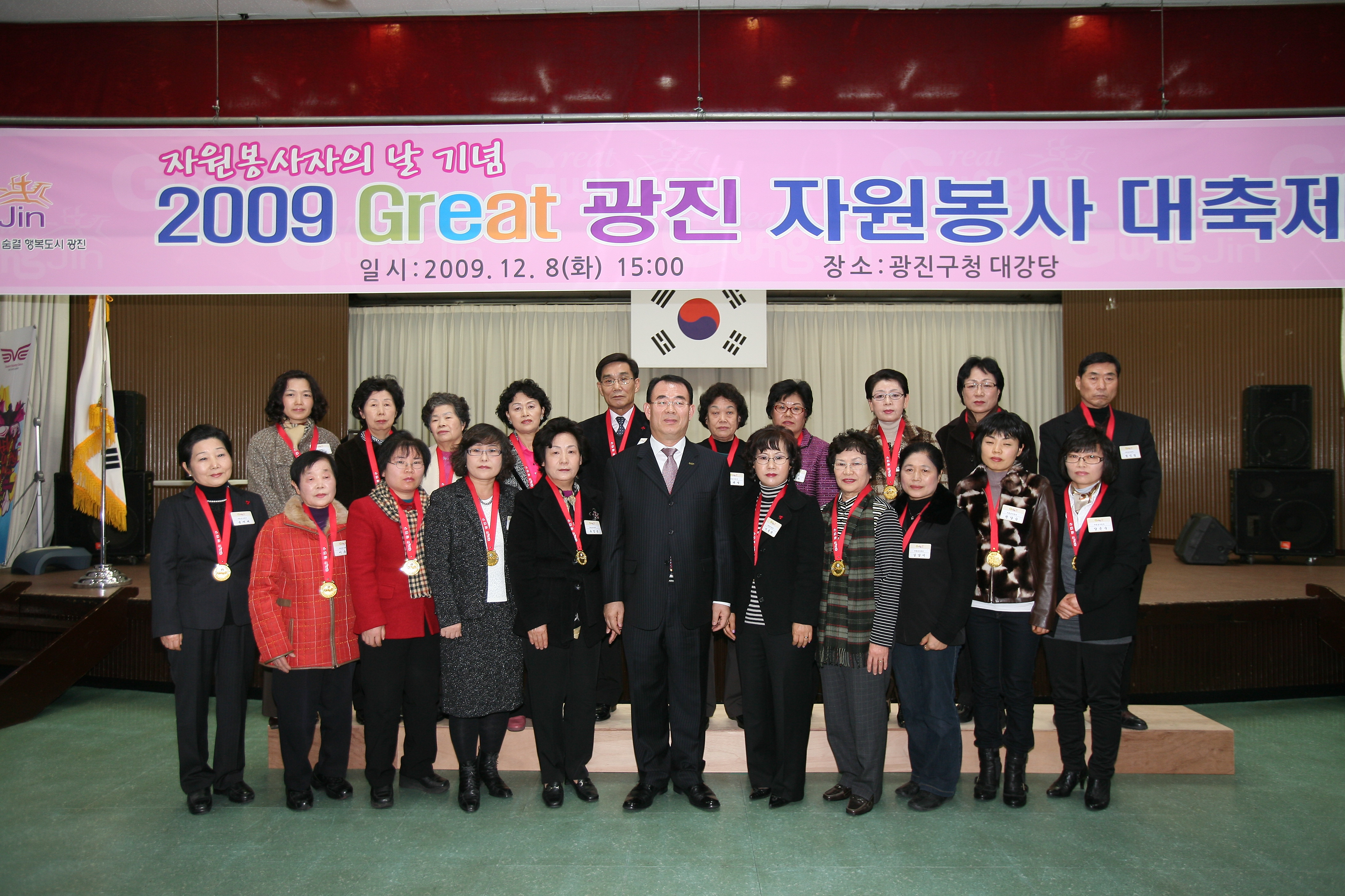 자원봉사자의날 2009 GREAT광진 자원봉사 대축제 14908.JPG