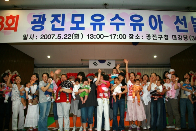 2007년 건강한 모유수유아 선발대회 I00000006995.JPG