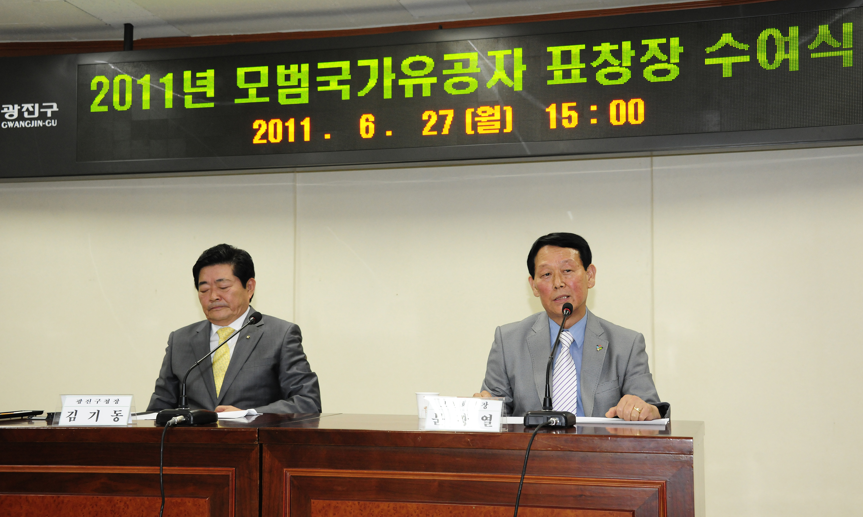20110627-모범국가 유공자 표창 36883.JPG