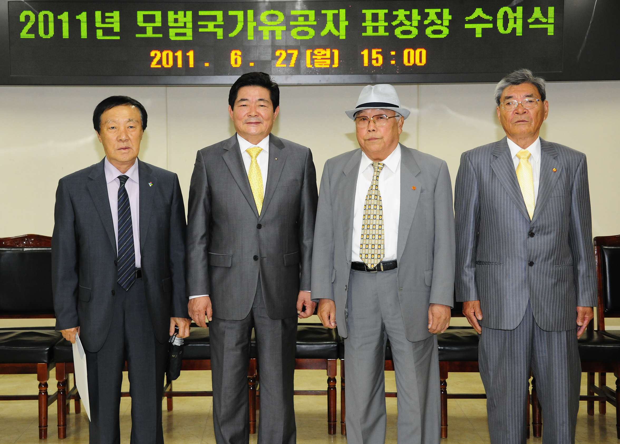 20110627-모범국가 유공자 표창 36888.JPG