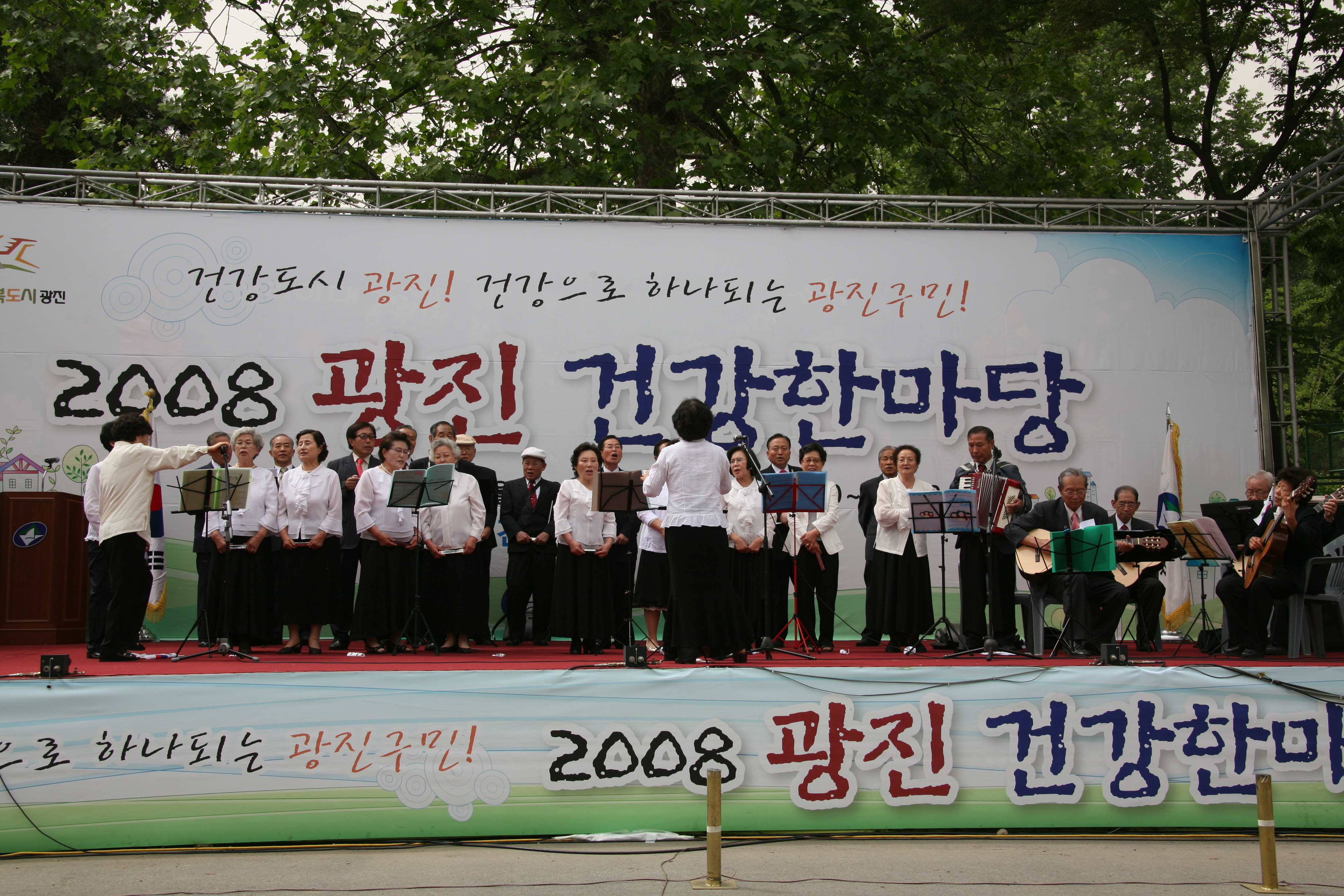 2008 광진건강한마당 I00000007901.JPG