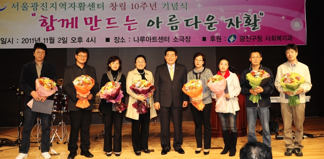 20111102-광진지역 자활센터 10주년 기념행사 42738.JPG