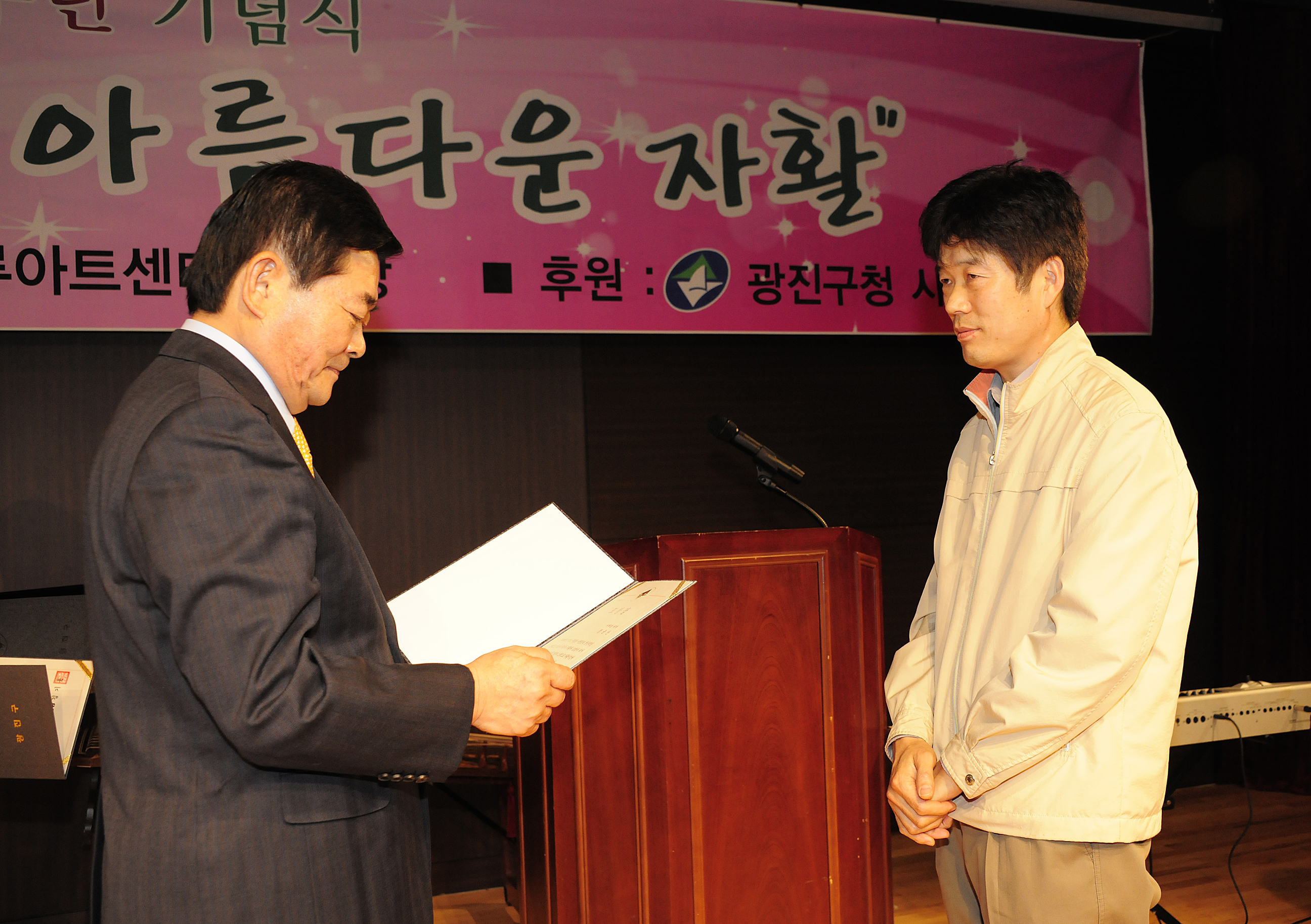 20111102-광진지역 자활센터 10주년 기념행사 42764.JPG
